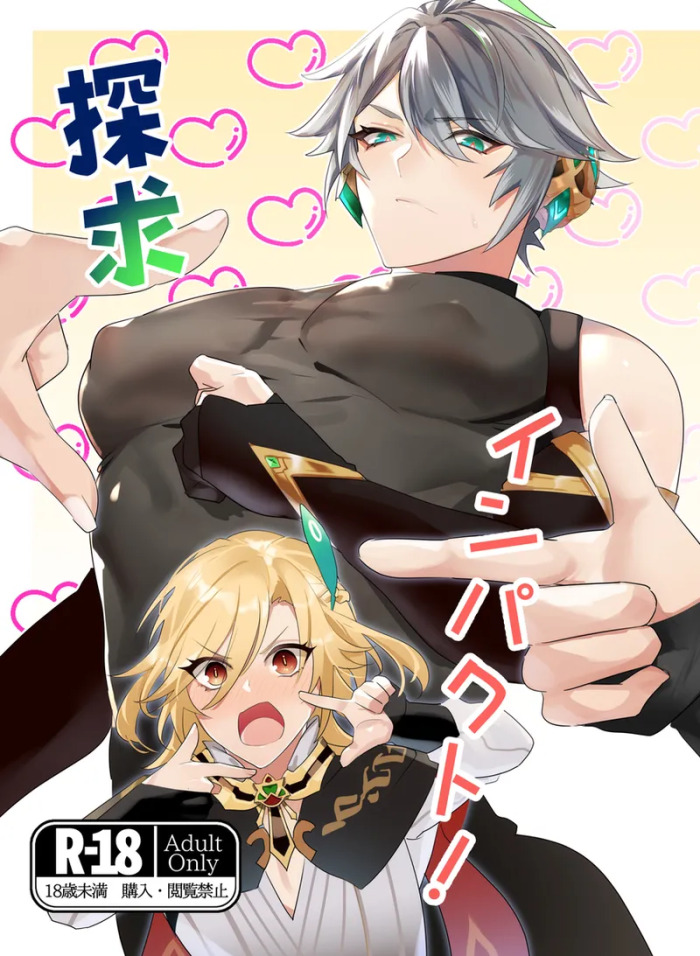 [Natsuiro Otome(Nakagawa Ryna)] Tankyu Impact(Genshin Impact)