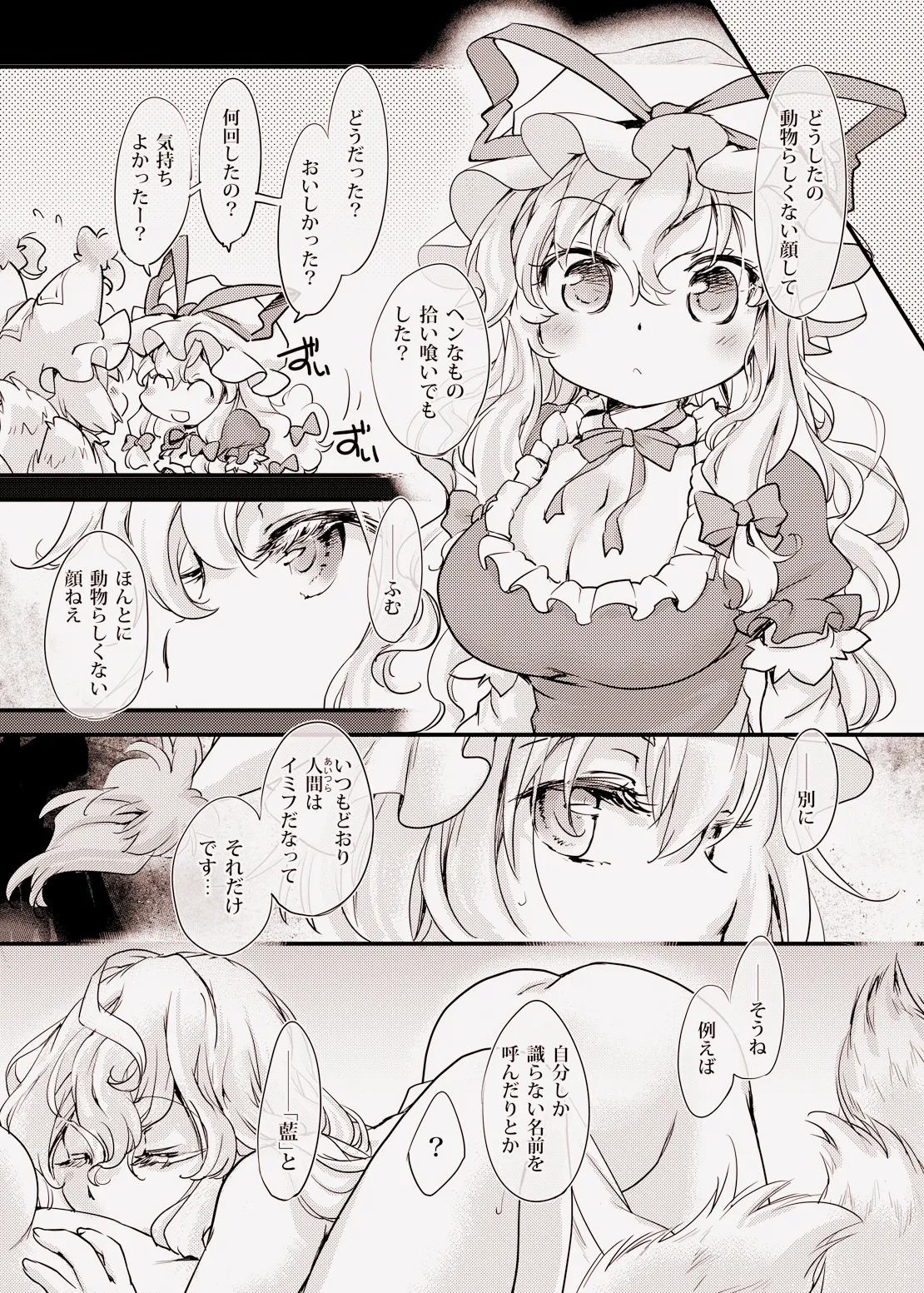 [Hina Purin (Ikuta Takanon)] Dansei no seiteki shōhi mondai jitsuroku repōto (Touhou Project) [Digital] - Page 14