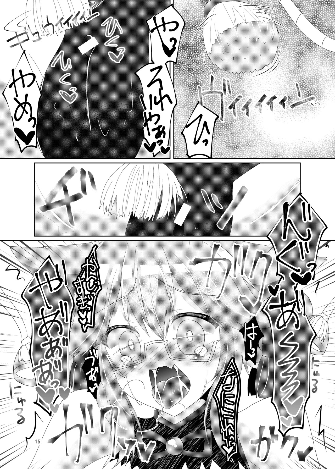 [Hiiroism (Yuya)] Tawamure Bitch (Fate/Grand Order) [Digital] - Page 17