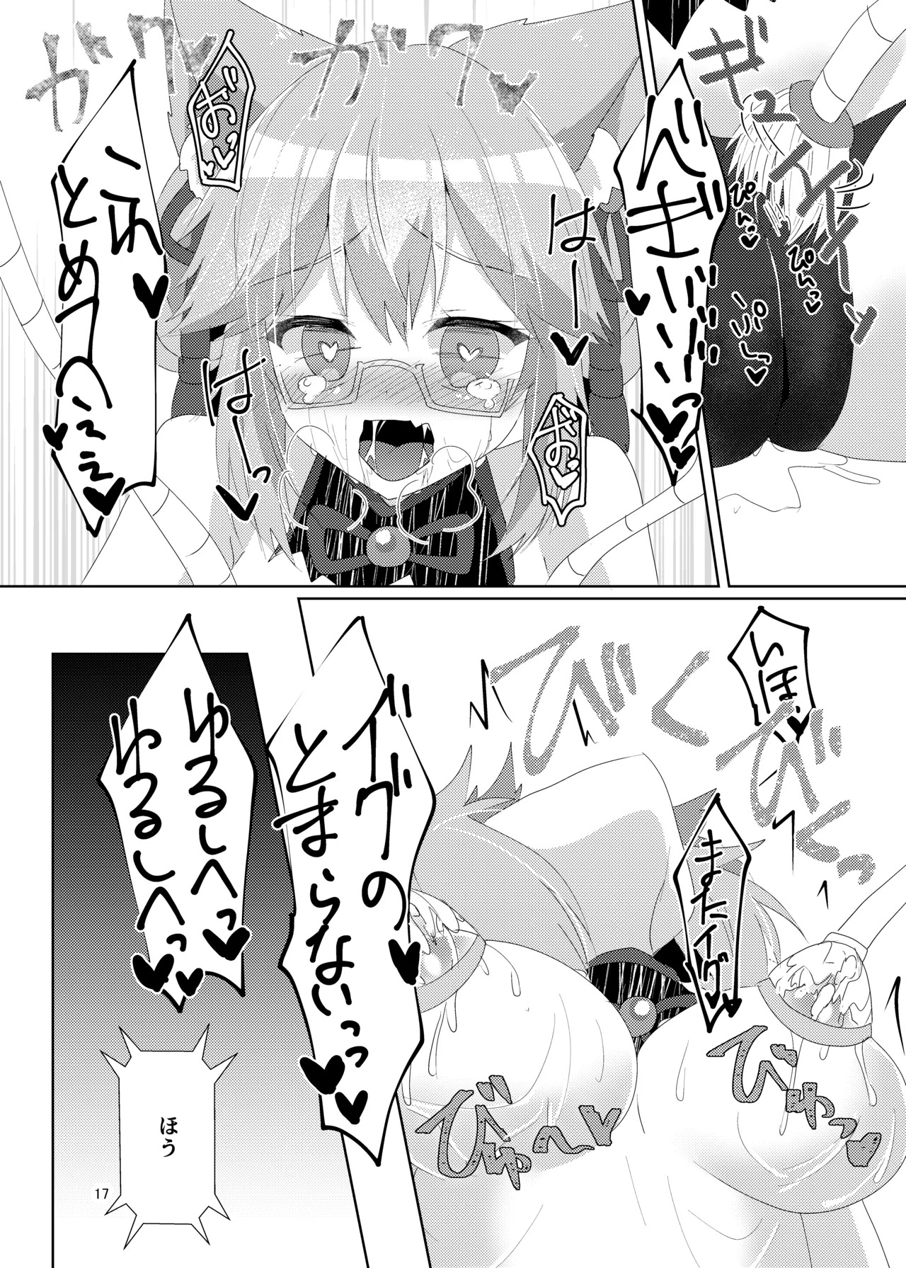 [Hiiroism (Yuya)] Tawamure Bitch (Fate/Grand Order) [Digital] - Page 19
