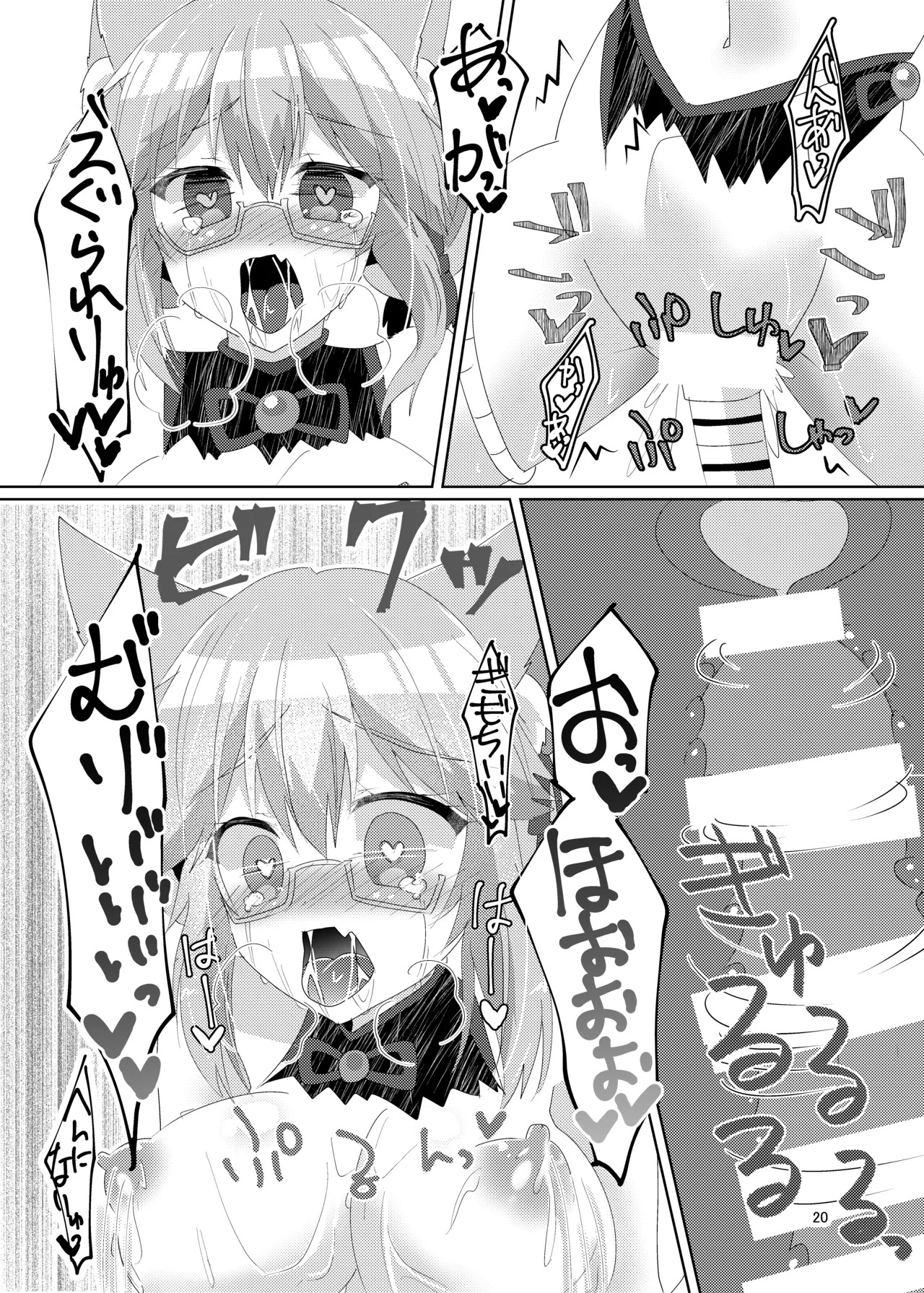 [Hiiroism (Yuya)] Tawamure Bitch (Fate/Grand Order) [Digital] - Page 22