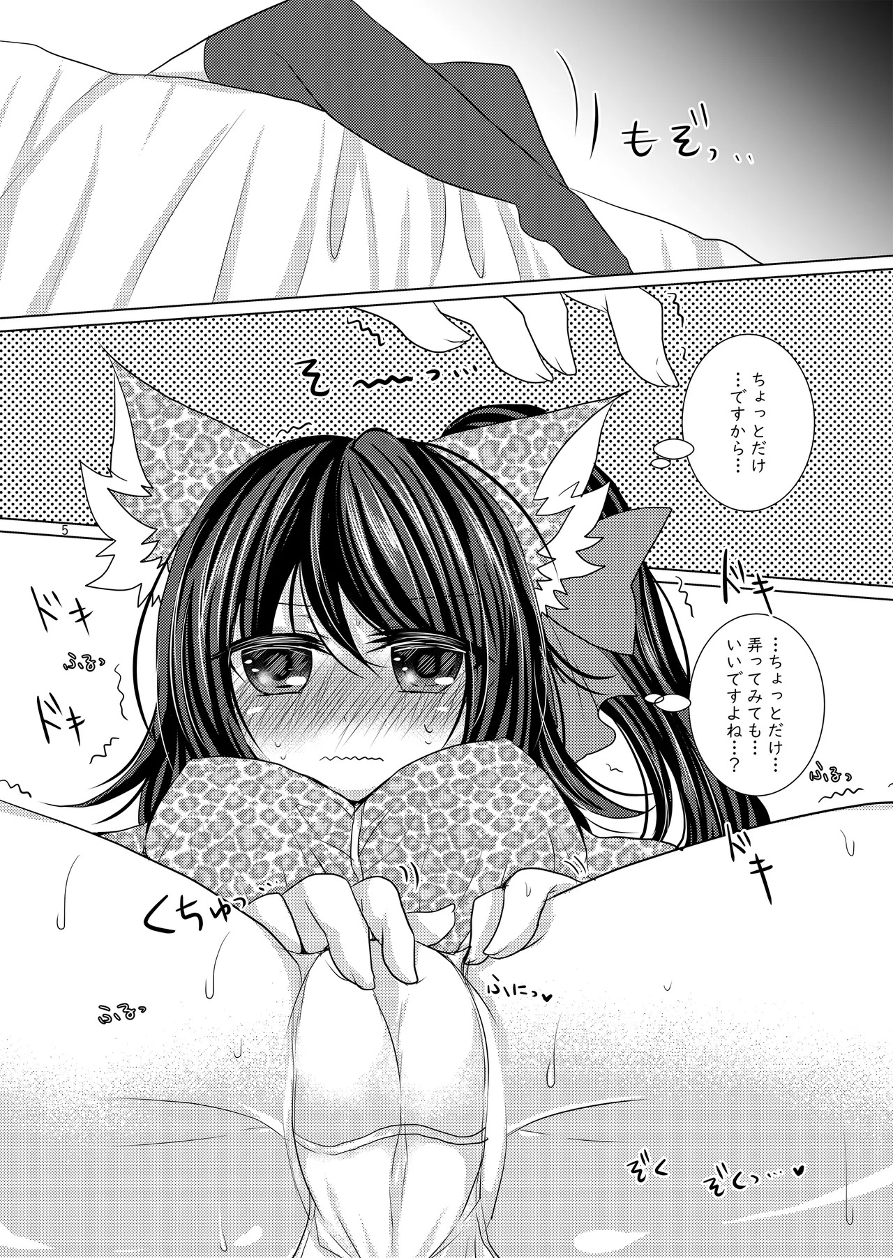 Preview page 4