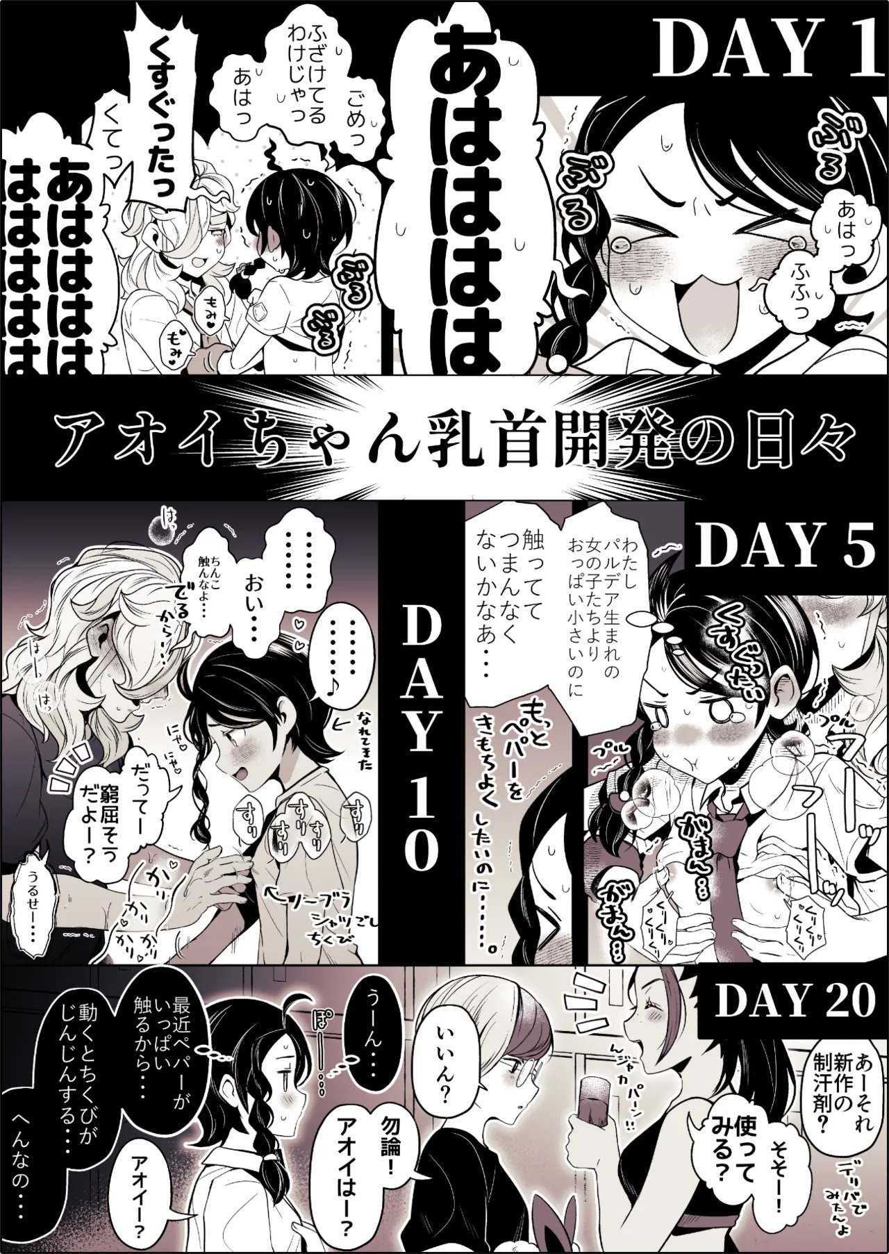 ろごぼ @RGB_DESU画集 (宝可梦朱紫) - Page 11