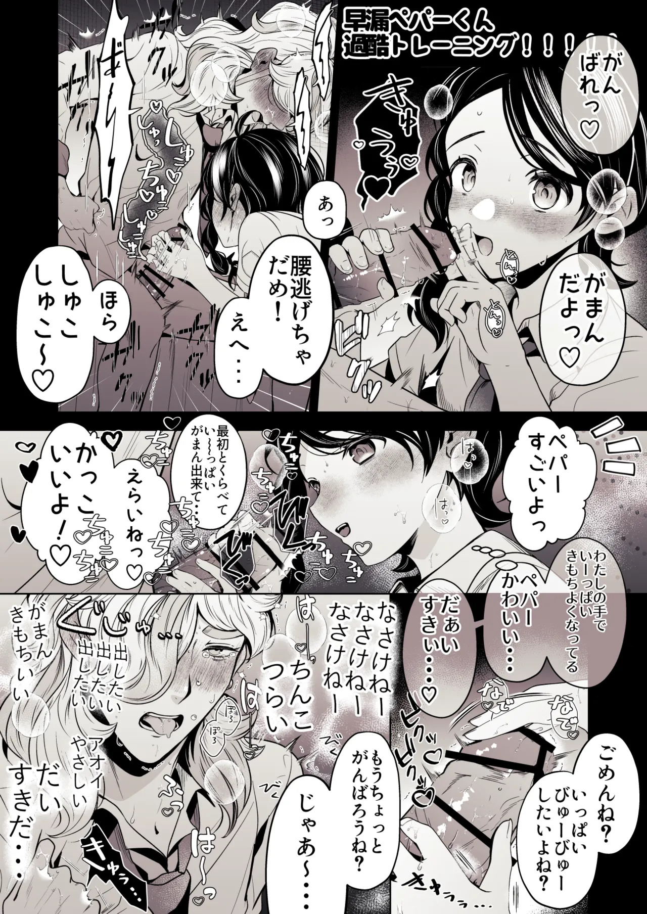 ろごぼ @RGB_DESU画集 (宝可梦朱紫) - Page 13