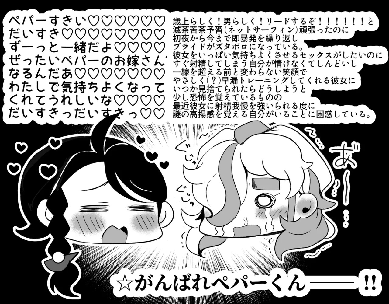 ろごぼ @RGB_DESU画集 (宝可梦朱紫) - Page 15