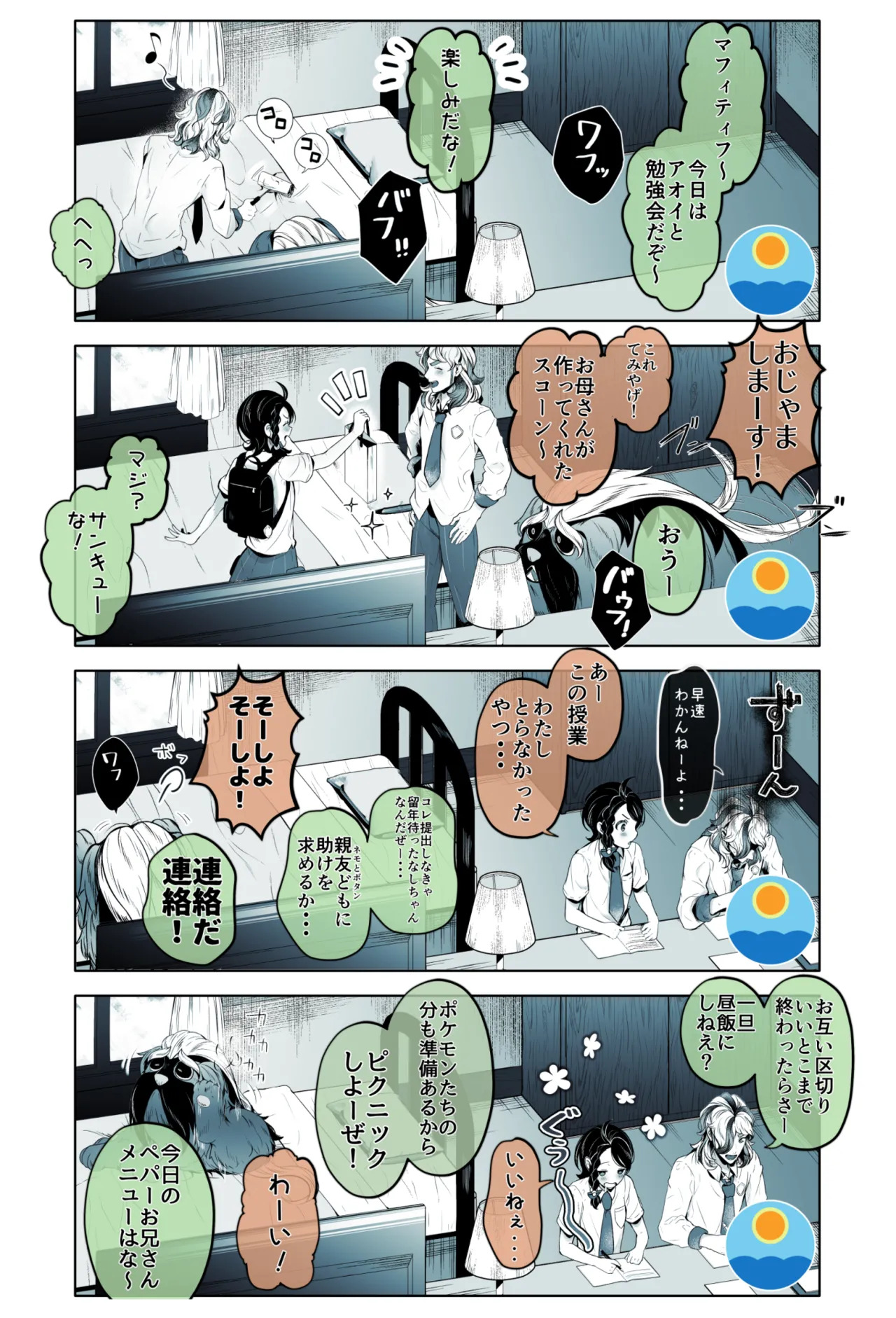 ろごぼ @RGB_DESU画集 (宝可梦朱紫) - Page 16