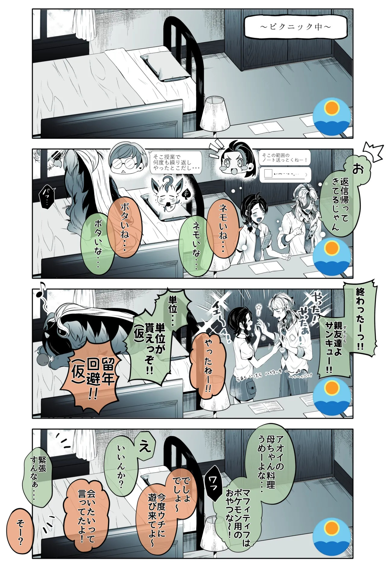 ろごぼ @RGB_DESU画集 (宝可梦朱紫) - Page 17