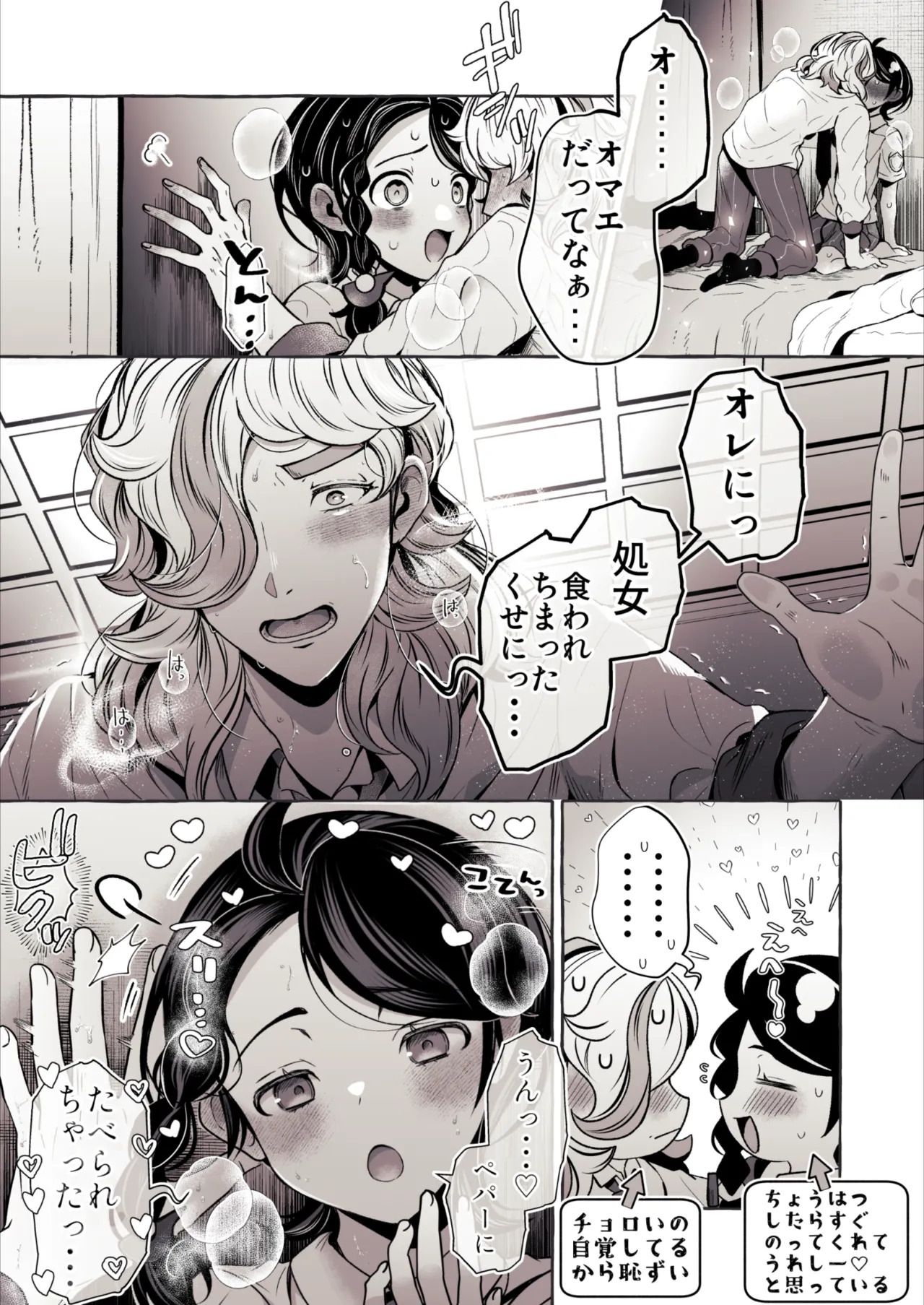 ろごぼ @RGB_DESU画集 (宝可梦朱紫) - Page 24