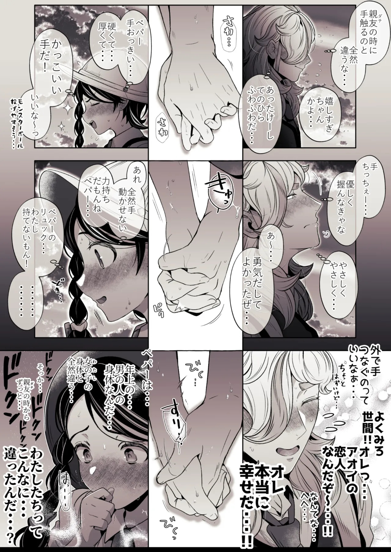 ろごぼ @RGB_DESU画集 (宝可梦朱紫) - Page 27