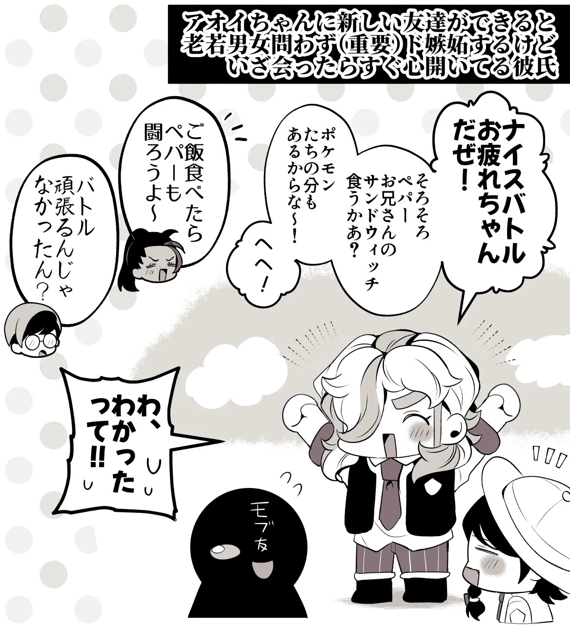 ろごぼ @RGB_DESU画集 (宝可梦朱紫) - Page 30