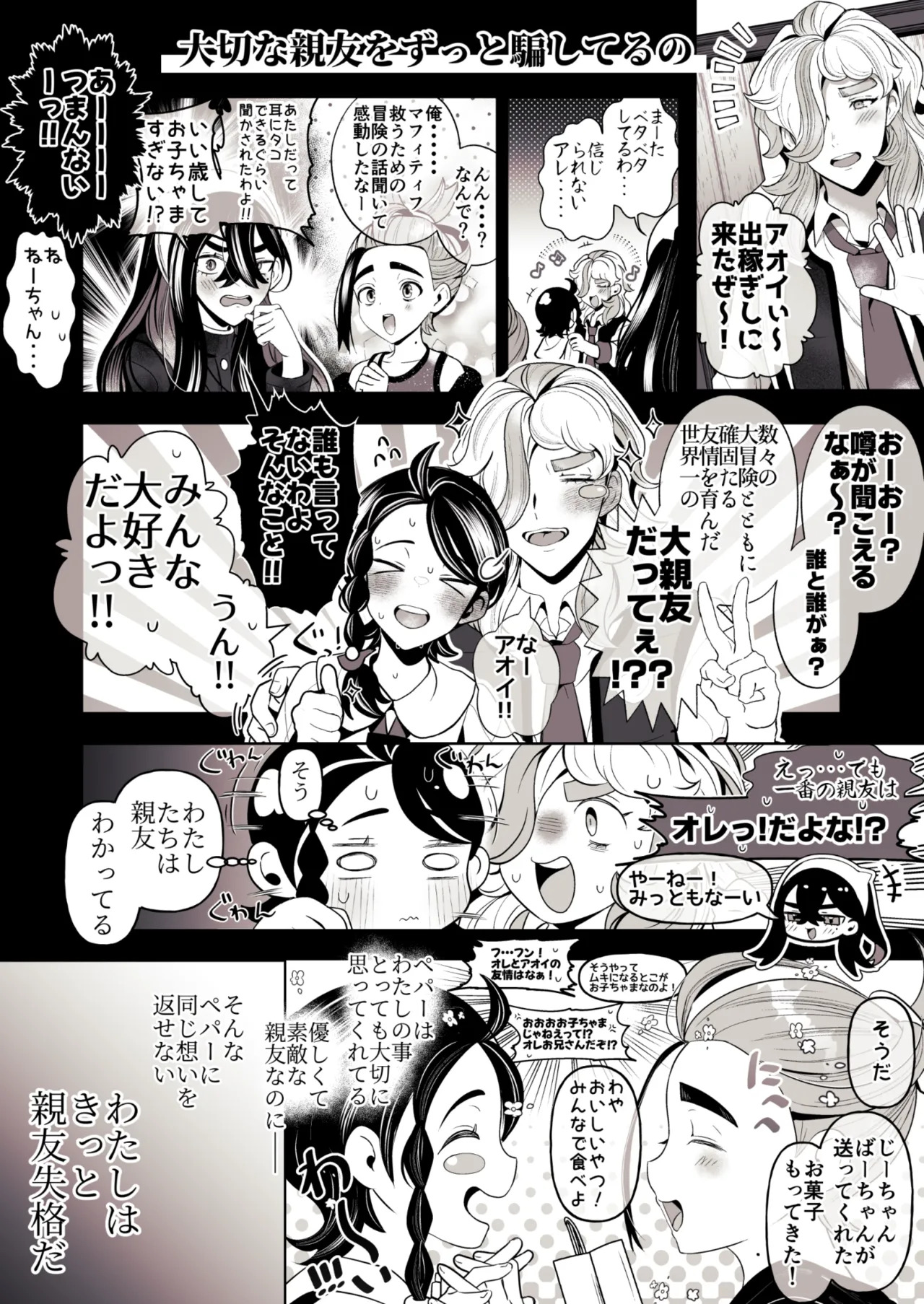 ろごぼ @RGB_DESU画集 (宝可梦朱紫) - Page 31