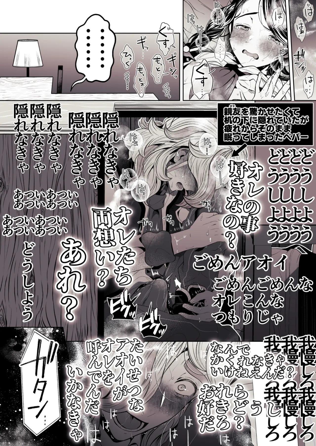 ろごぼ @RGB_DESU画集 (宝可梦朱紫) - Page 34
