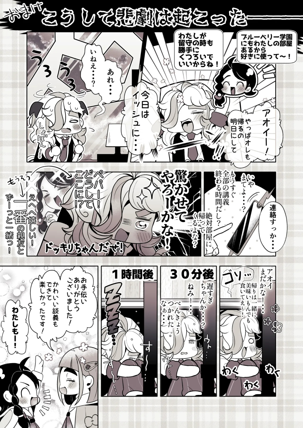 ろごぼ @RGB_DESU画集 (宝可梦朱紫) - Page 35