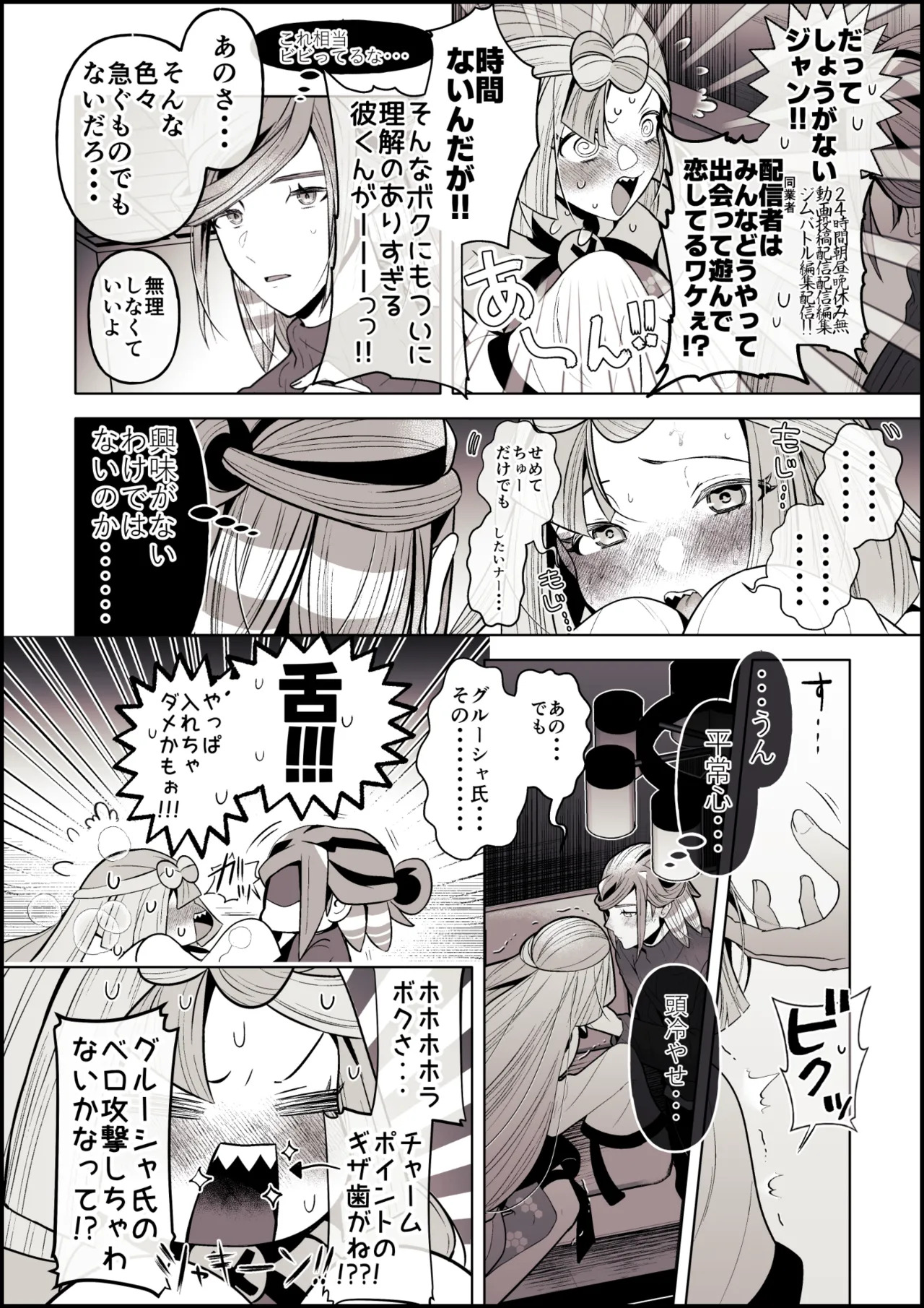 ろごぼ @RGB_DESU画集 (宝可梦朱紫) - Page 37