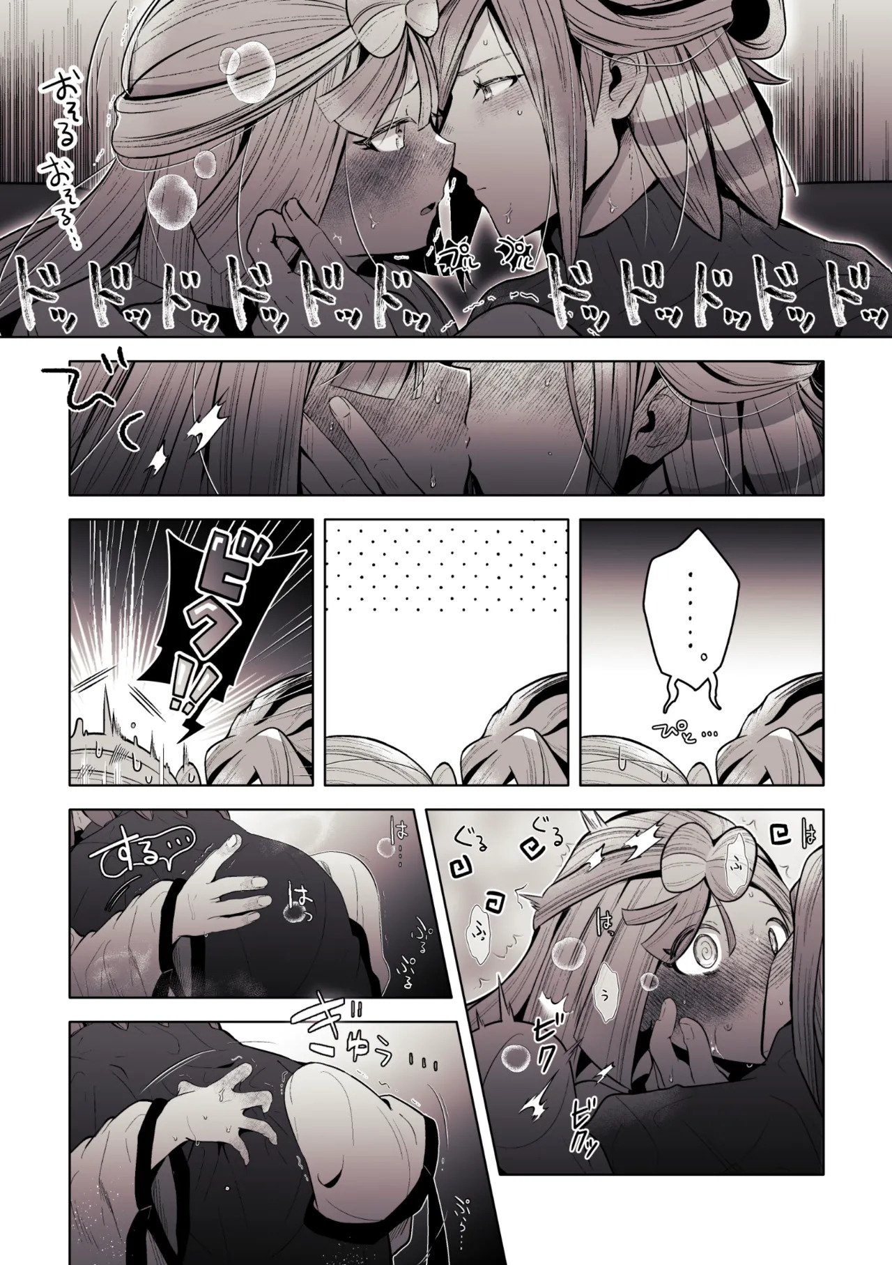 ろごぼ @RGB_DESU画集 (宝可梦朱紫) - Page 39