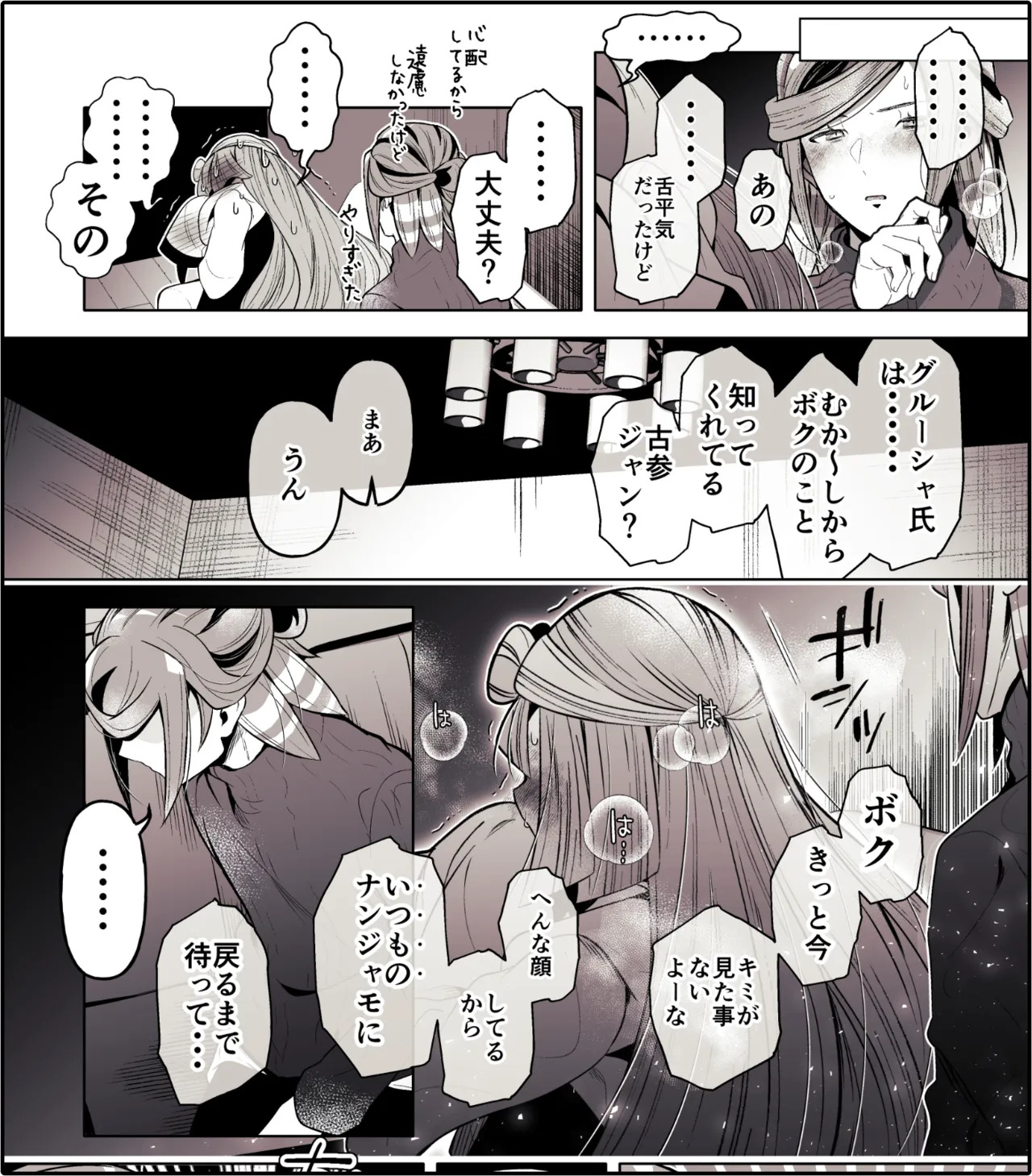 ろごぼ @RGB_DESU画集 (宝可梦朱紫) - Page 40