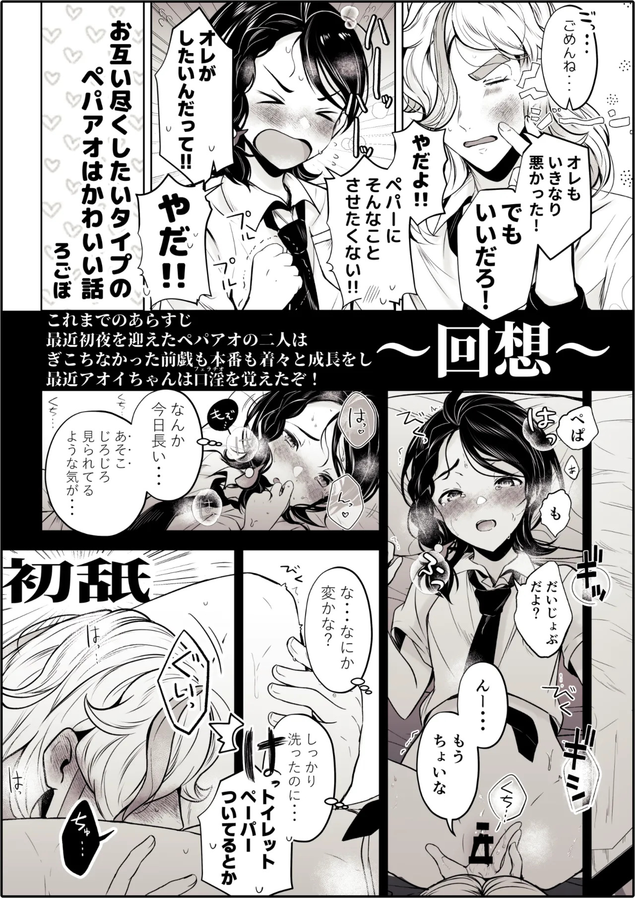 ろごぼ @RGB_DESU画集 (宝可梦朱紫) - Page 41