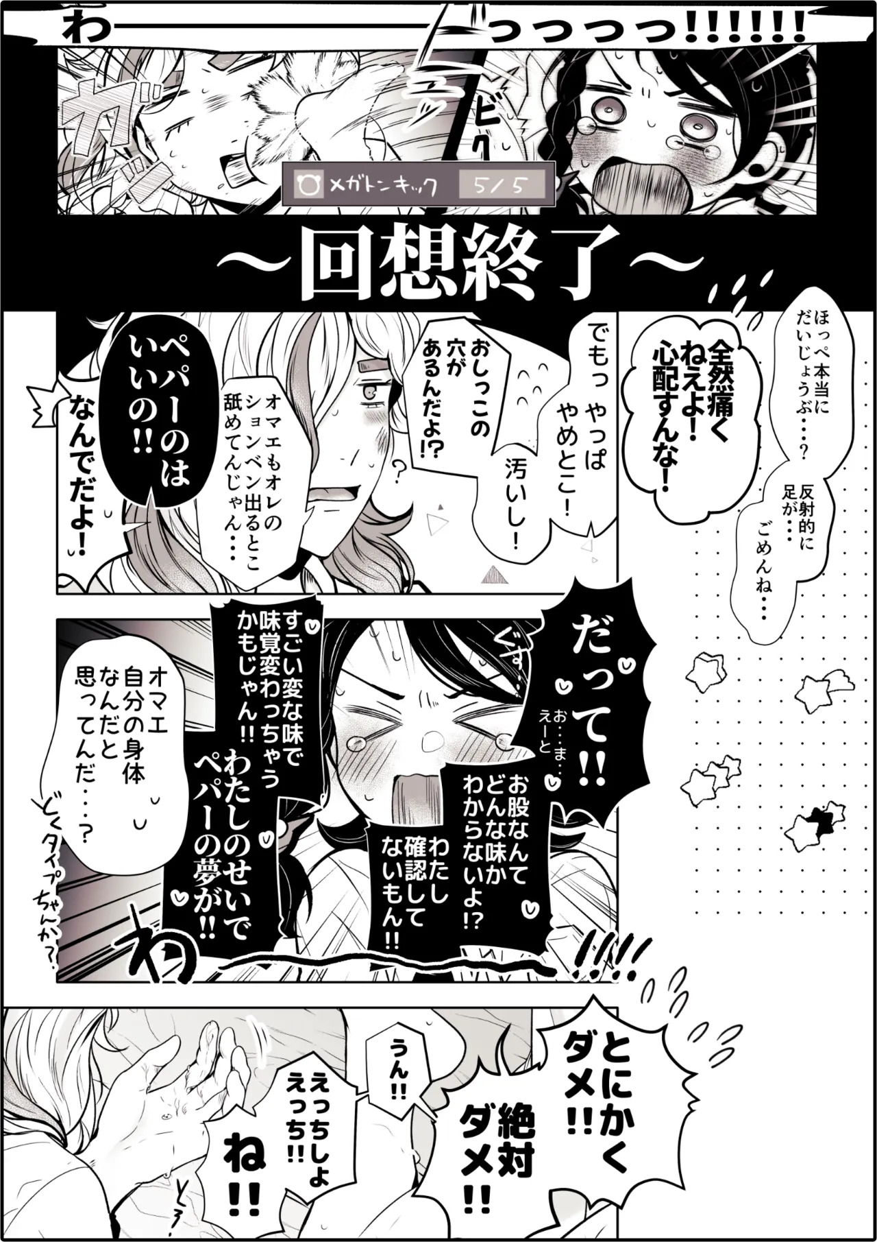ろごぼ @RGB_DESU画集 (宝可梦朱紫) - Page 42