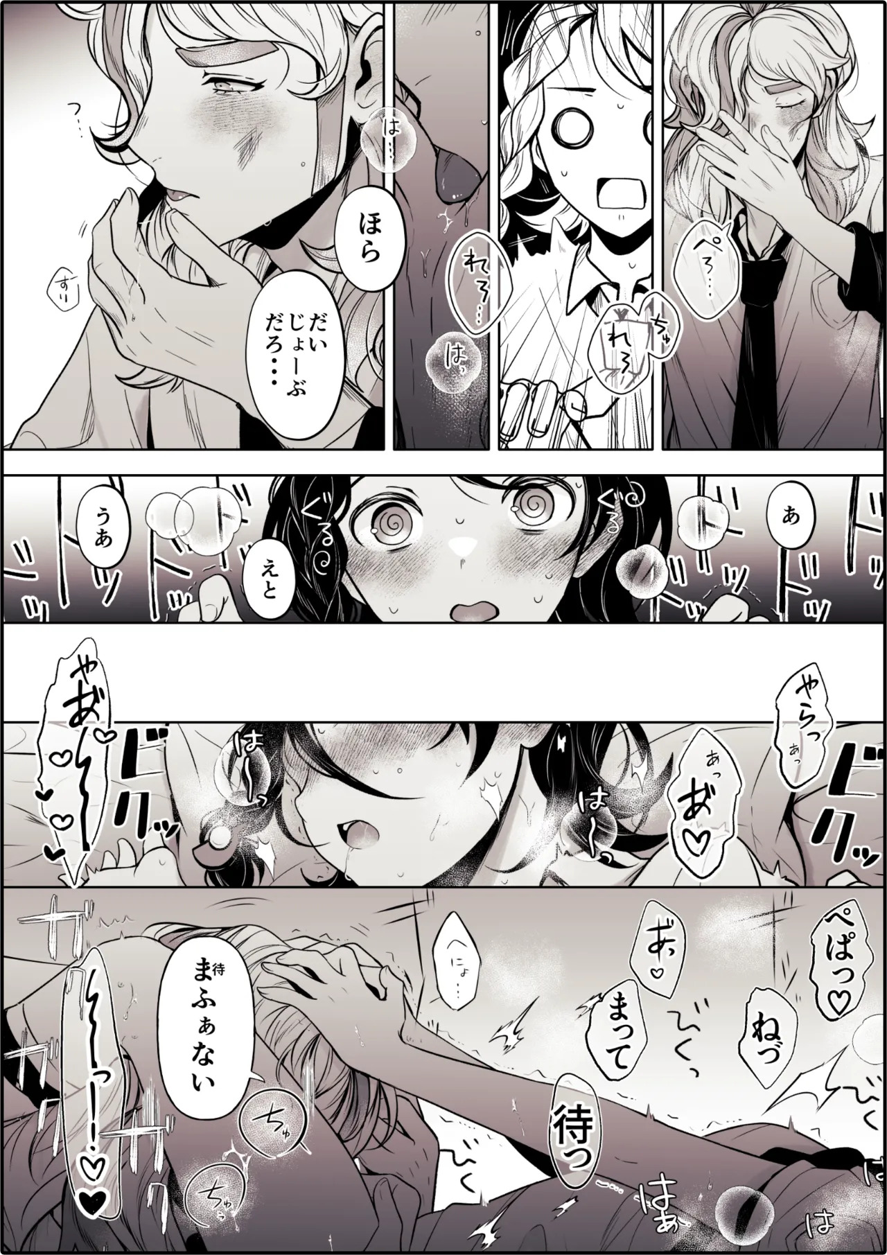 ろごぼ @RGB_DESU画集 (宝可梦朱紫) - Page 43