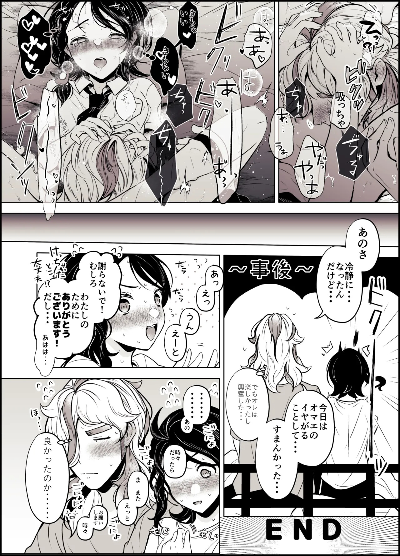 ろごぼ @RGB_DESU画集 (宝可梦朱紫) - Page 44