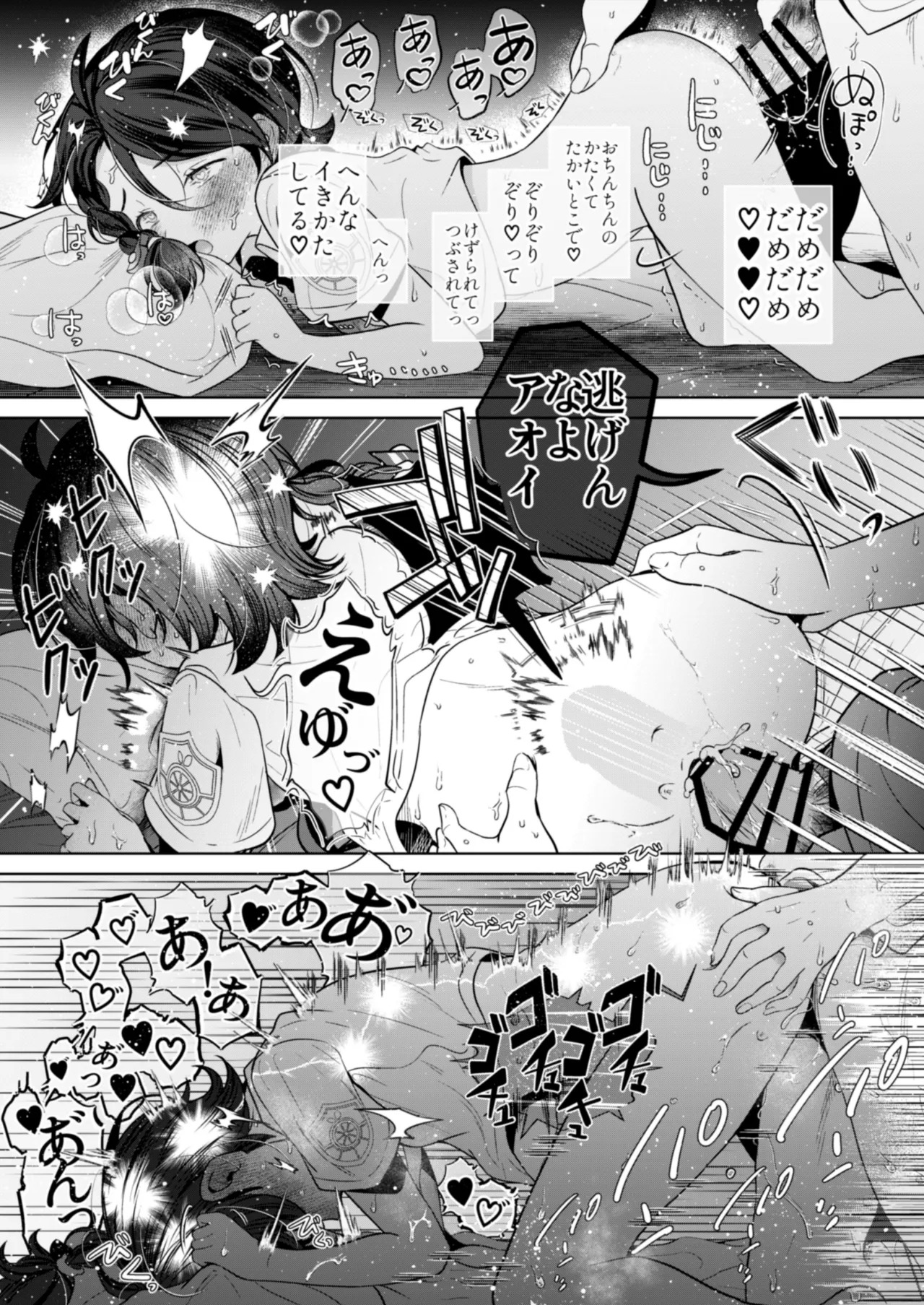 ろごぼ @RGB_DESU画集 (宝可梦朱紫) - Page 46