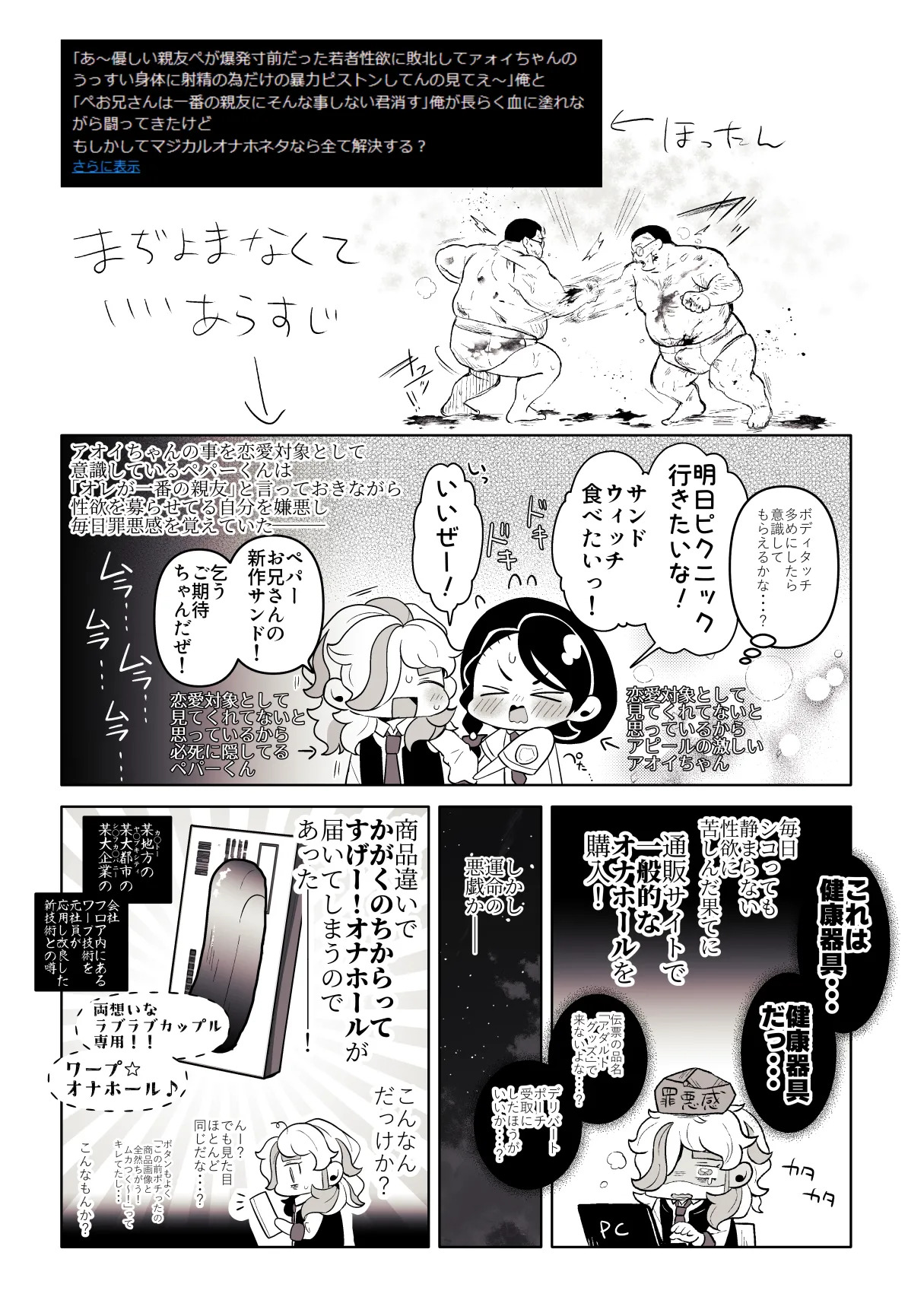 ろごぼ @RGB_DESU画集 (宝可梦朱紫) - Page 47