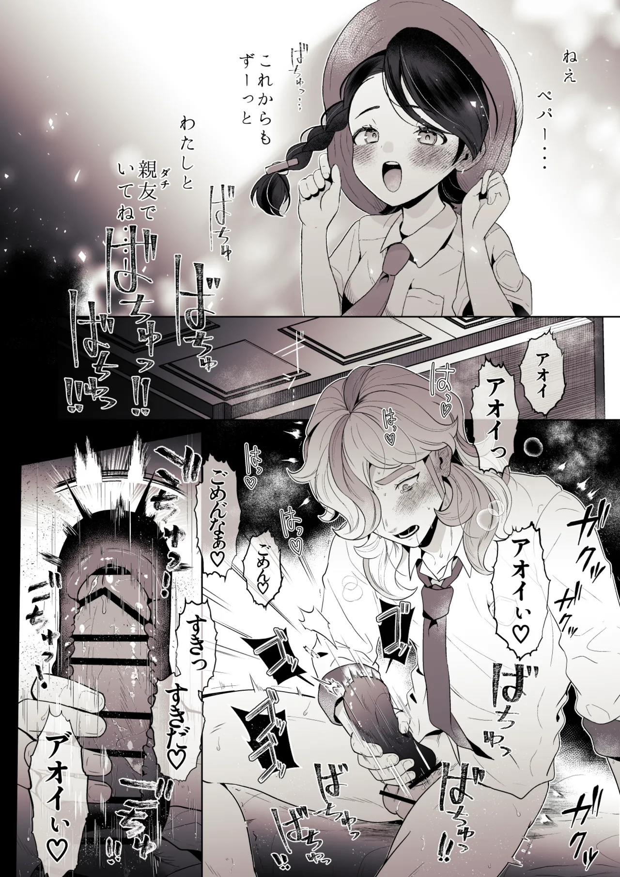 ろごぼ @RGB_DESU画集 (宝可梦朱紫) - Page 48