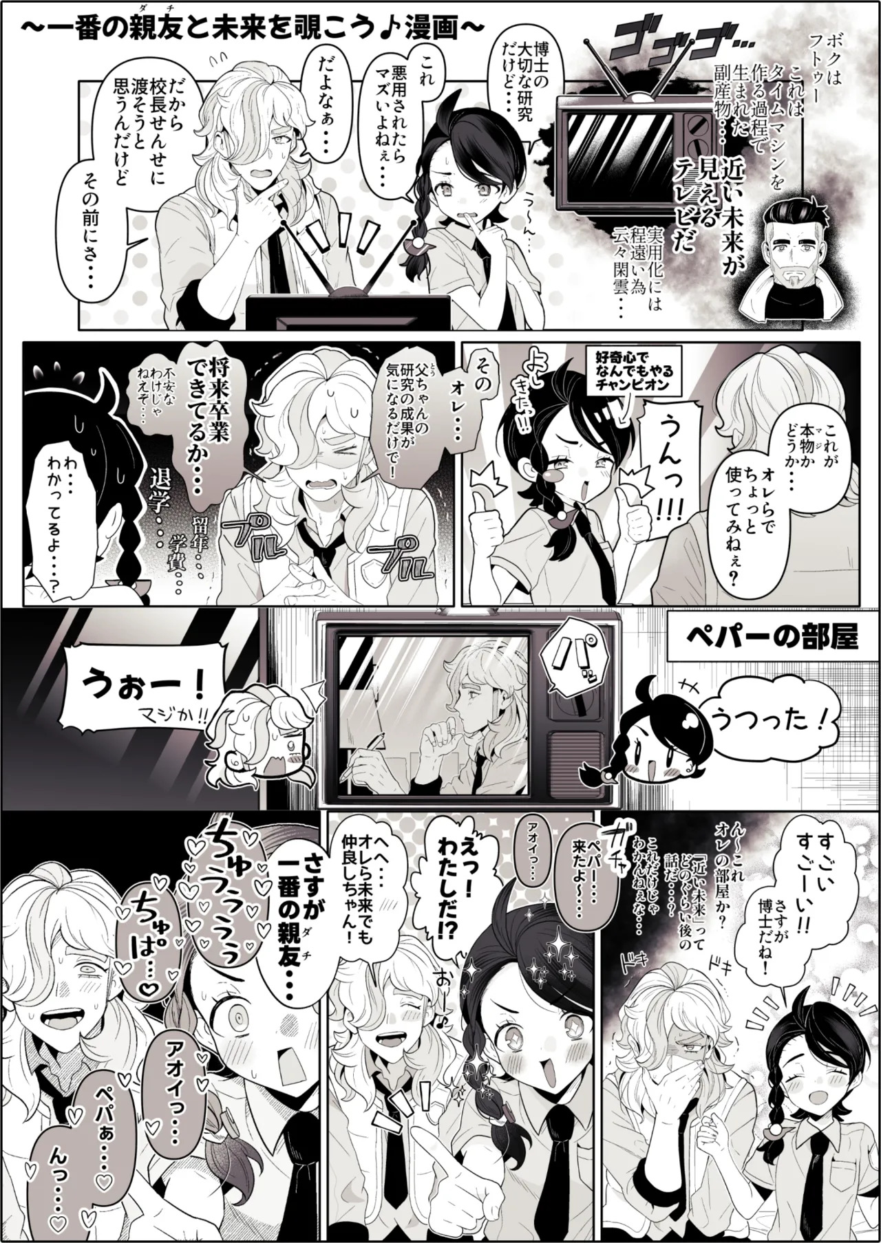 ろごぼ @RGB_DESU画集 (宝可梦朱紫) - Page 51