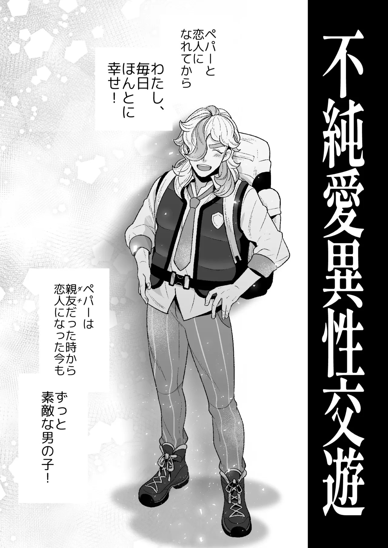 ろごぼ @RGB_DESU画集 (宝可梦朱紫) - Page 53