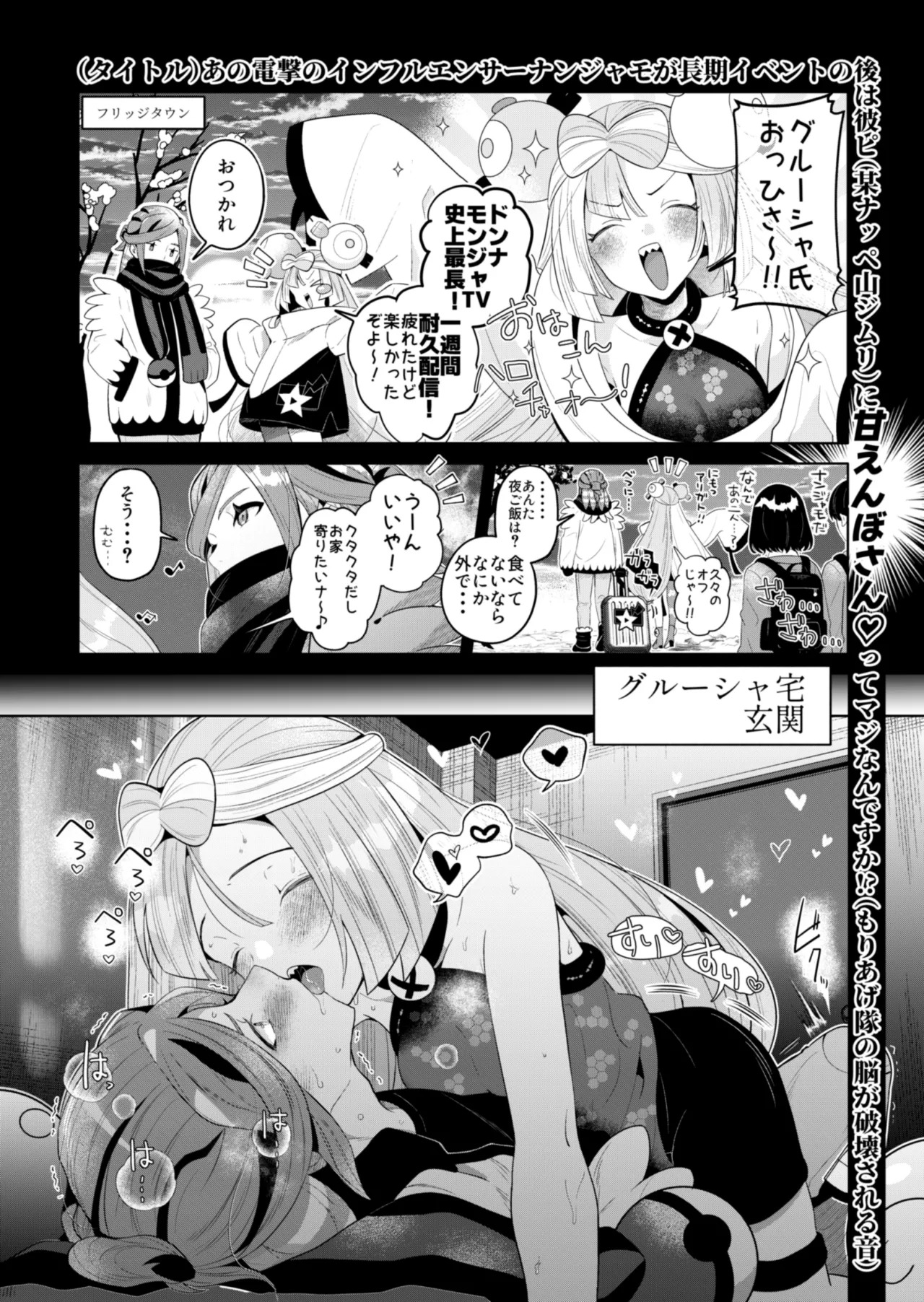 ろごぼ @RGB_DESU画集 (宝可梦朱紫) - Page 54