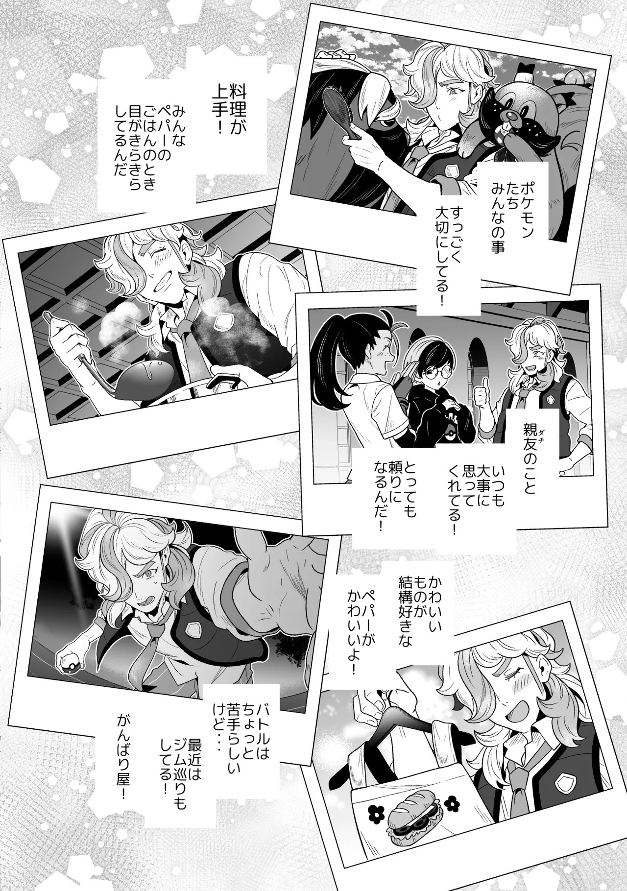 ろごぼ @RGB_DESU画集 (宝可梦朱紫) - Page 55