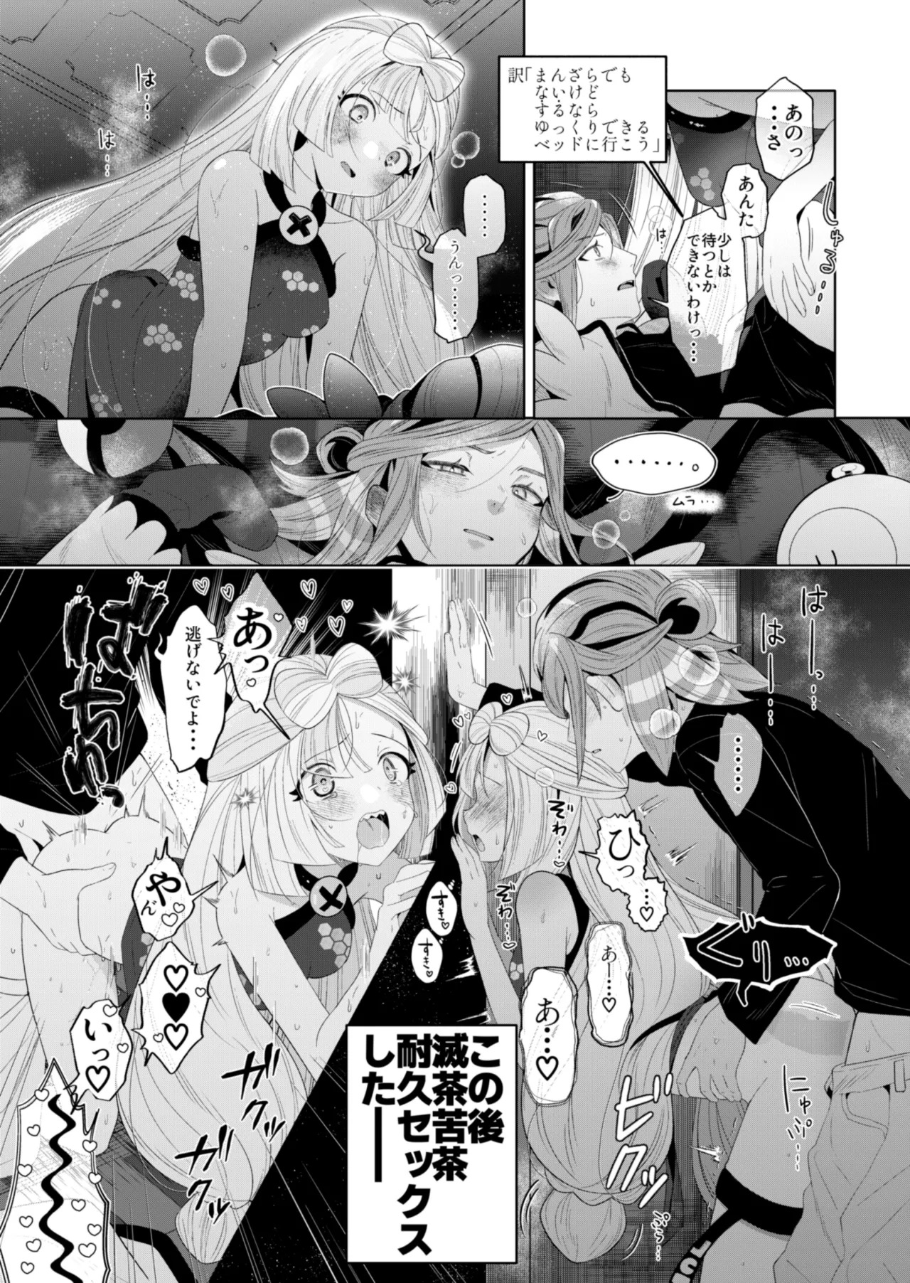ろごぼ @RGB_DESU画集 (宝可梦朱紫) - Page 56