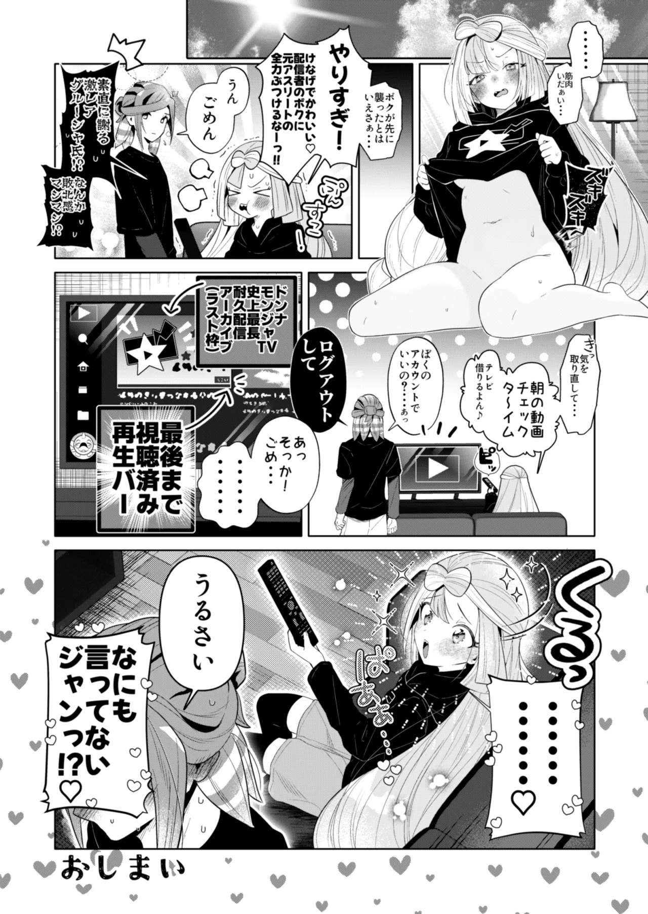 ろごぼ @RGB_DESU画集 (宝可梦朱紫) - Page 58
