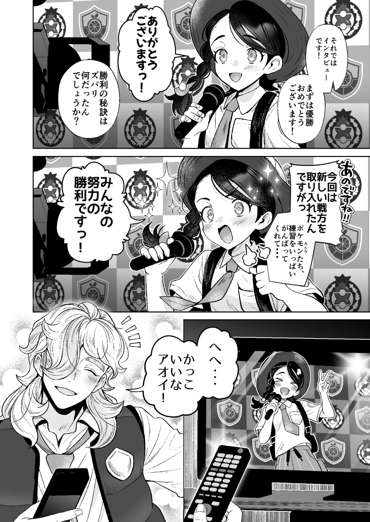 ろごぼ @RGB_DESU画集 (宝可梦朱紫) - Page 59