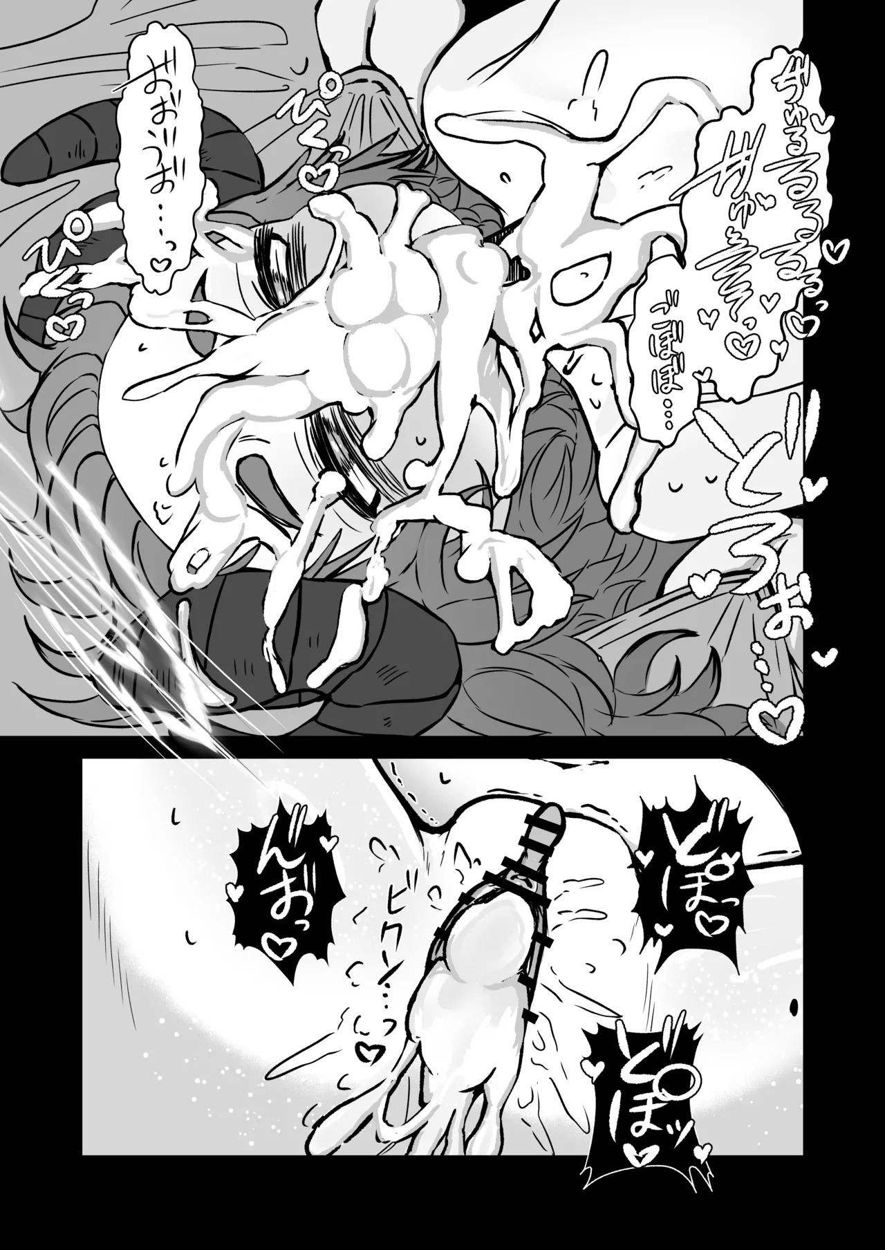 [肉肉教団 (にくどうふ)] 先生白いアレもっとちょうだい (ブルーアーカイブ) - Page 21