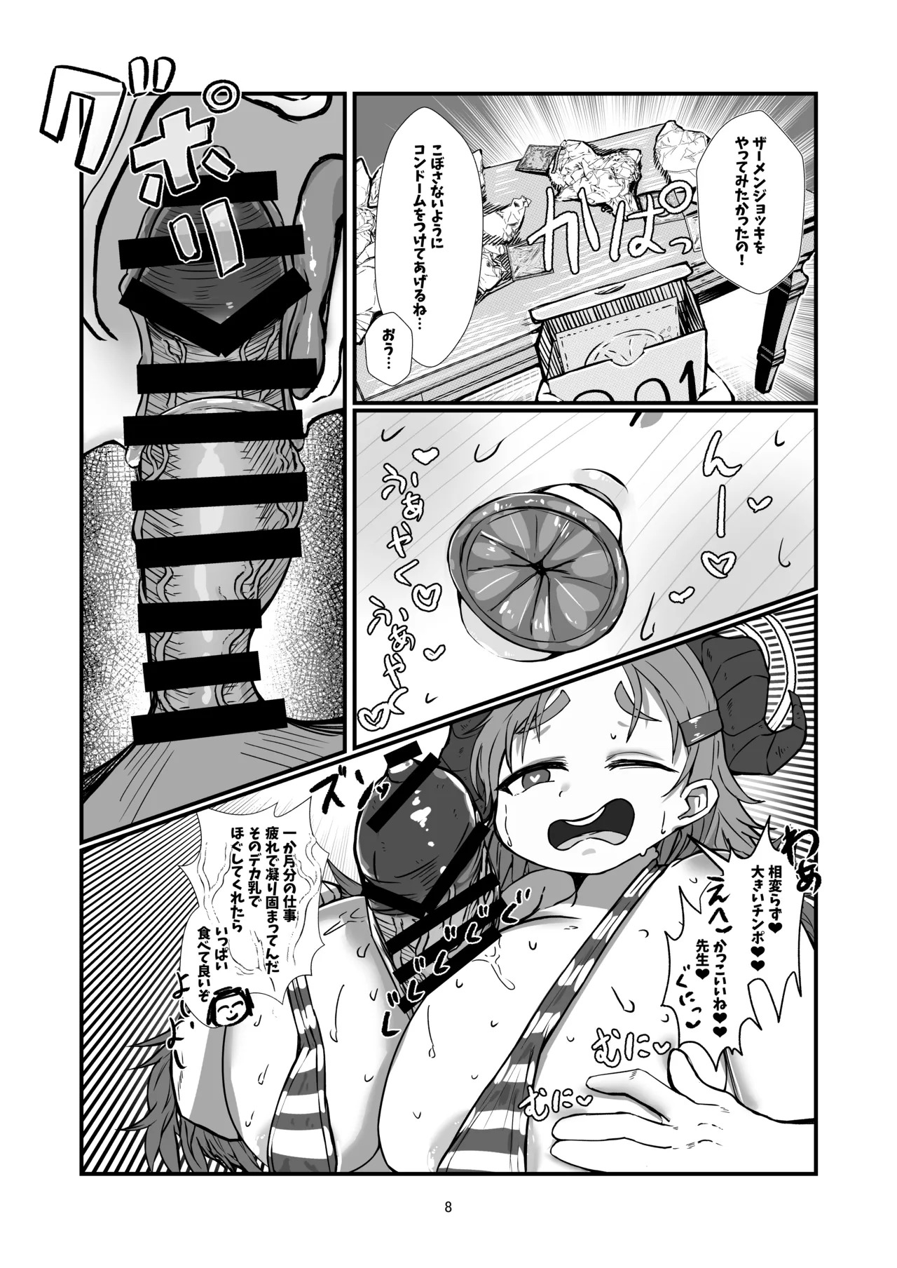 Preview page 8
