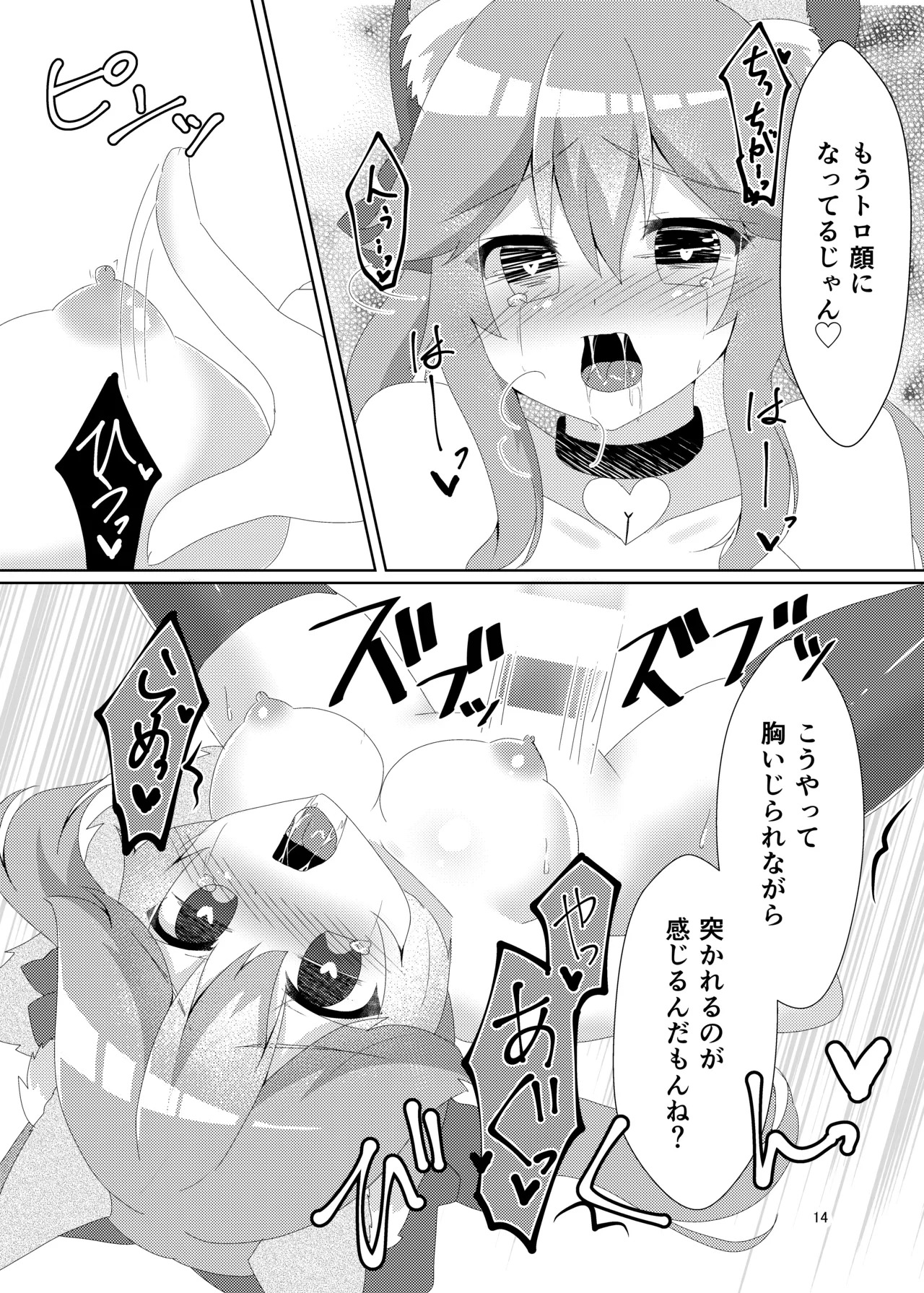 [Hiiroism (Yuya)] NTRTMM (Fate/Grand Order) [Digital] - Page 16