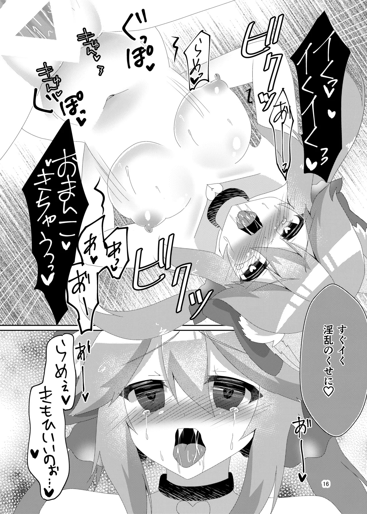 [Hiiroism (Yuya)] NTRTMM (Fate/Grand Order) [Digital] - Page 18