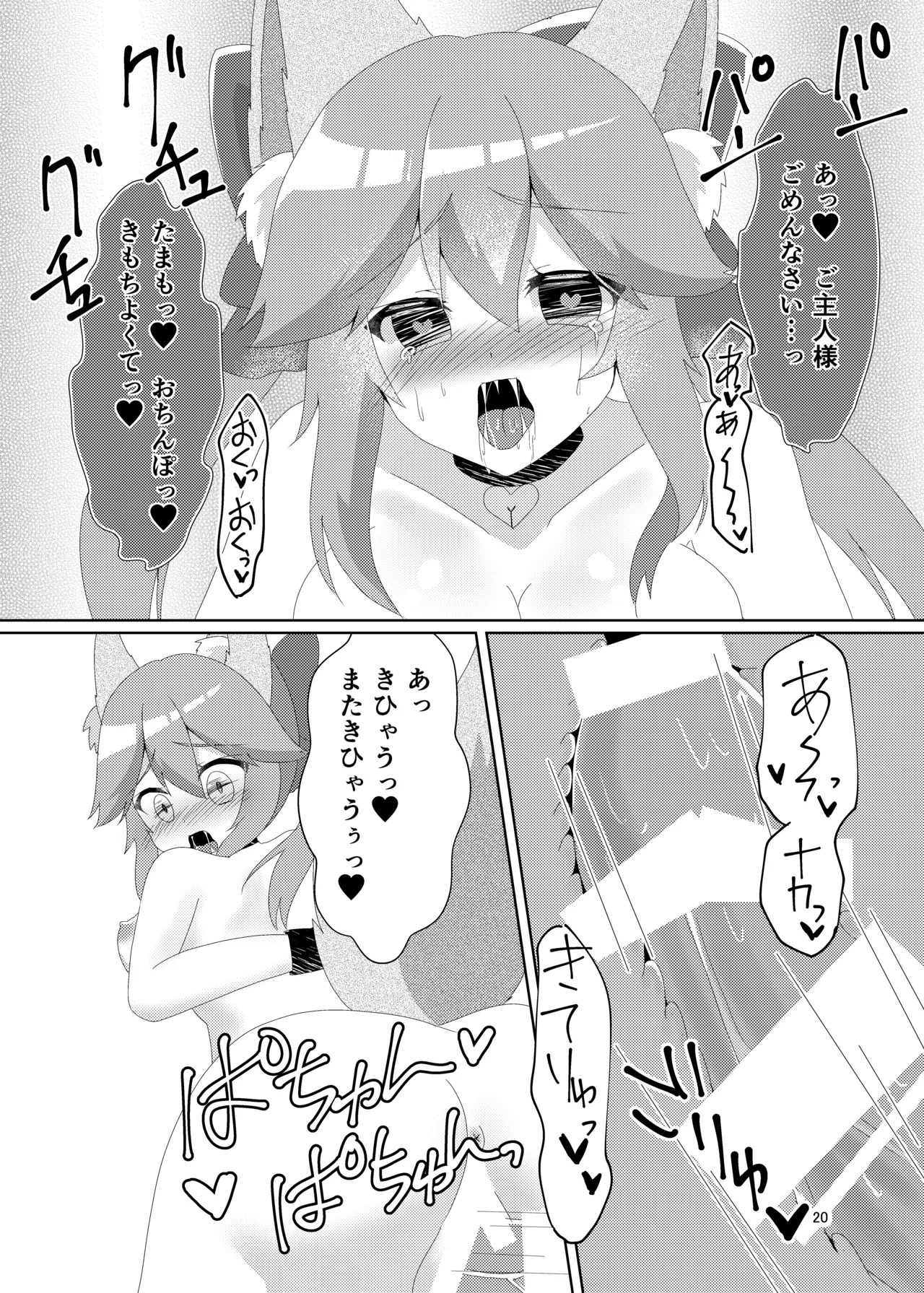 [Hiiroism (Yuya)] NTRTMM (Fate/Grand Order) [Digital] - Page 22