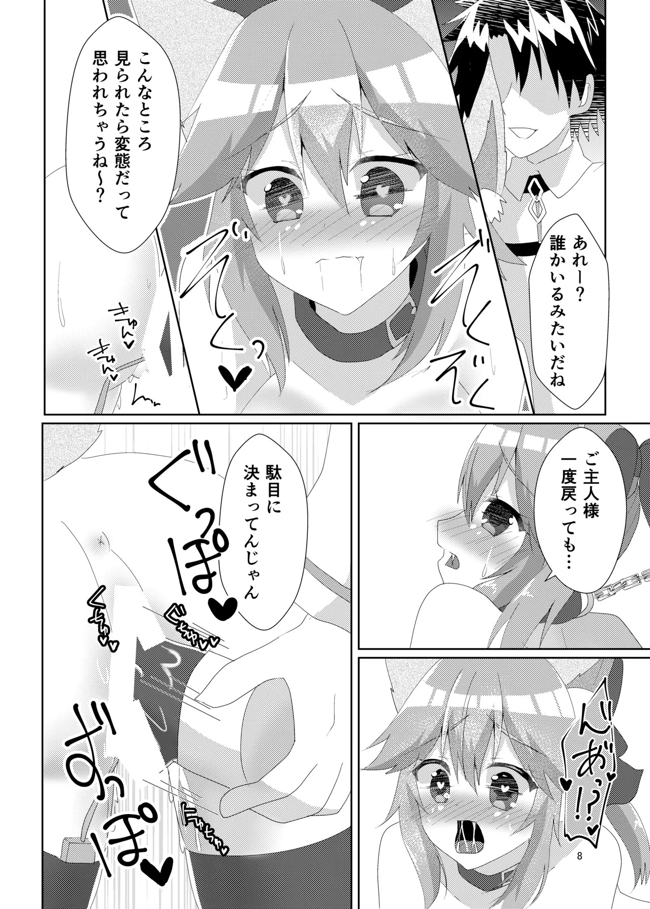 [Hiiroism (Yuya)] Oshioki Choukyou Tamamo-chan (Fate/Grand Order) [Digital] - Page 10