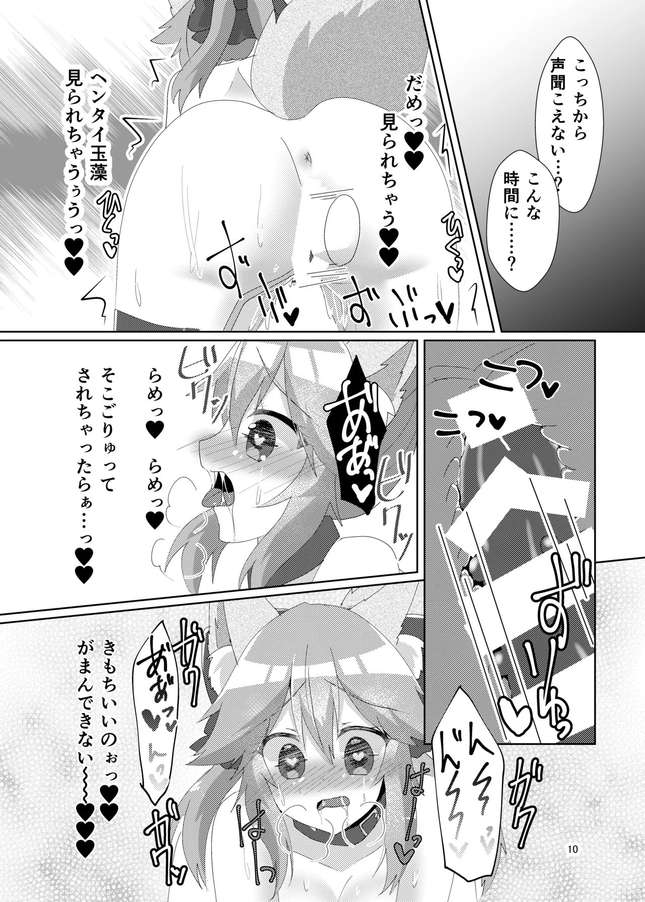 [Hiiroism (Yuya)] Oshioki Choukyou Tamamo-chan (Fate/Grand Order) [Digital] - Page 12
