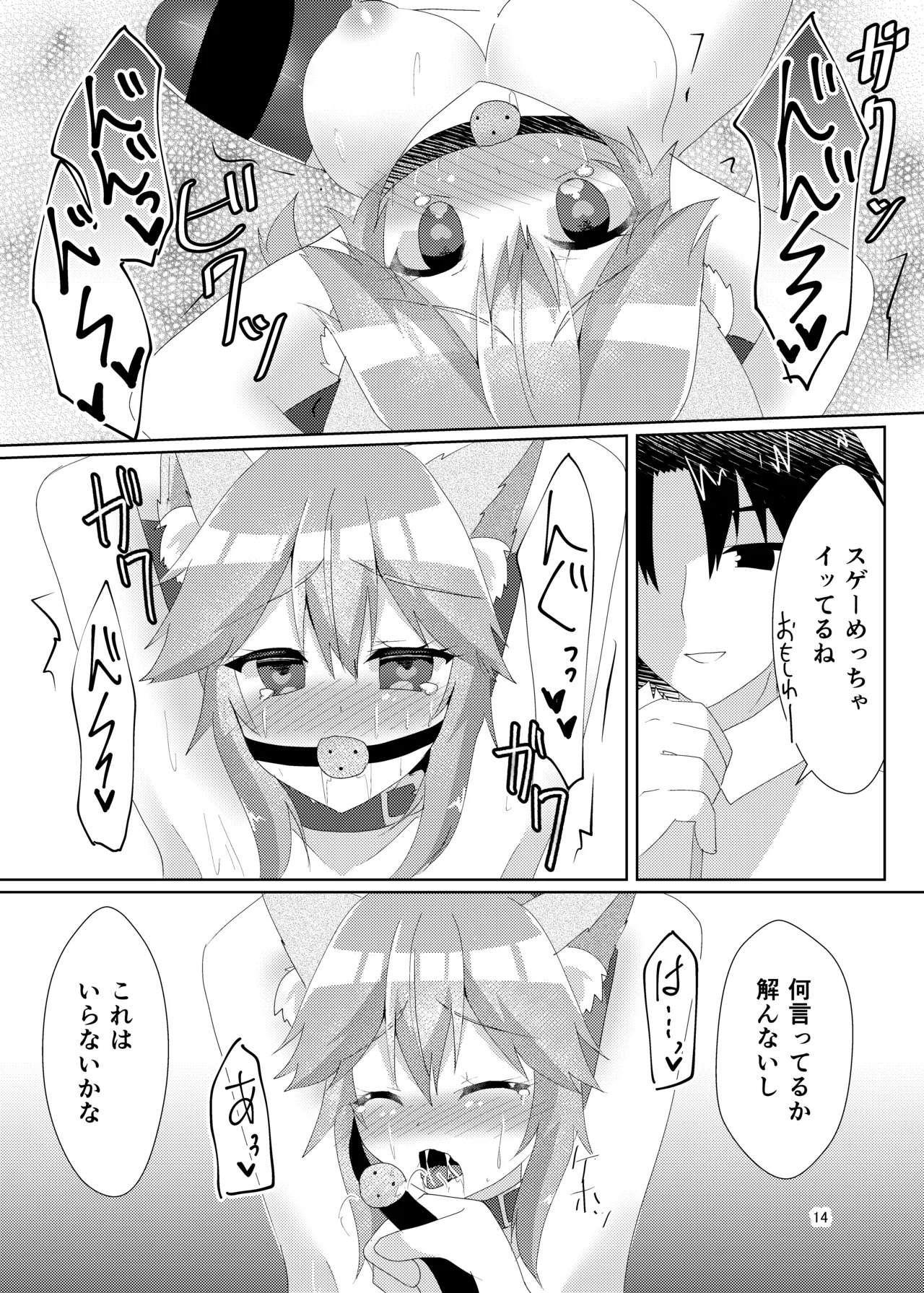 [Hiiroism (Yuya)] Oshioki Choukyou Tamamo-chan (Fate/Grand Order) [Digital] - Page 16