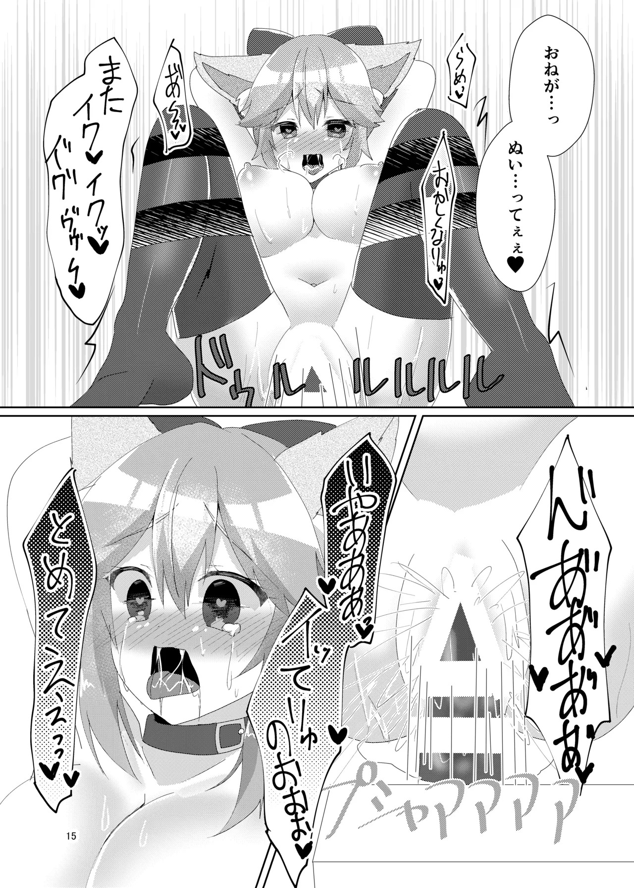 [Hiiroism (Yuya)] Oshioki Choukyou Tamamo-chan (Fate/Grand Order) [Digital] - Page 17