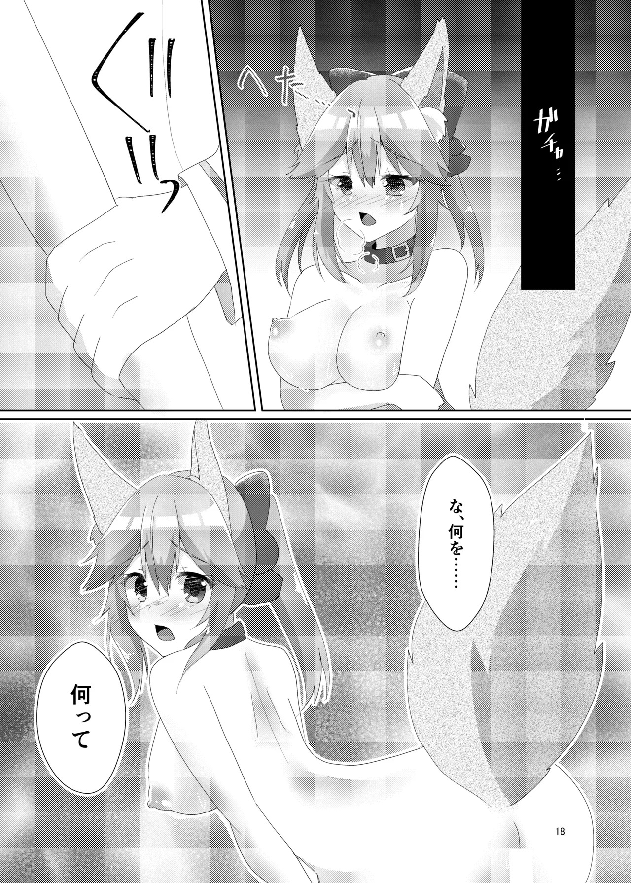 [Hiiroism (Yuya)] Oshioki Choukyou Tamamo-chan (Fate/Grand Order) [Digital] - Page 20