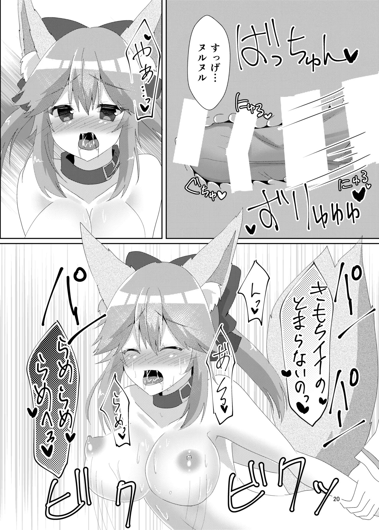 [Hiiroism (Yuya)] Oshioki Choukyou Tamamo-chan (Fate/Grand Order) [Digital] - Page 22