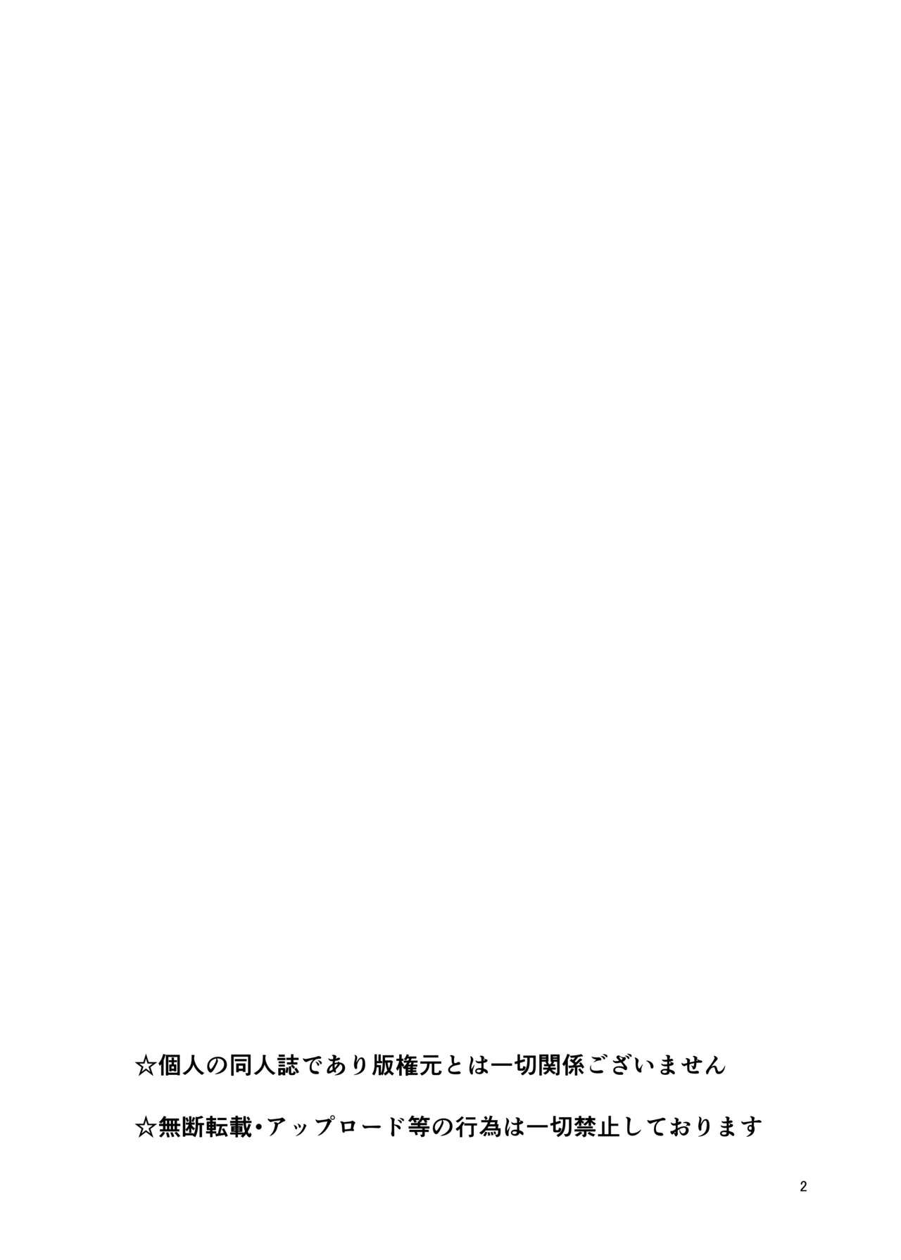 [Hiiroism (Yuya)] Oshioki Choukyou Tamamo-chan (Fate/Grand Order) [Digital] - Page 4