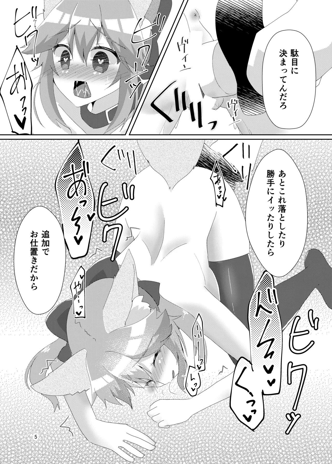 [Hiiroism (Yuya)] Oshioki Choukyou Tamamo-chan (Fate/Grand Order) [Digital] - Page 7