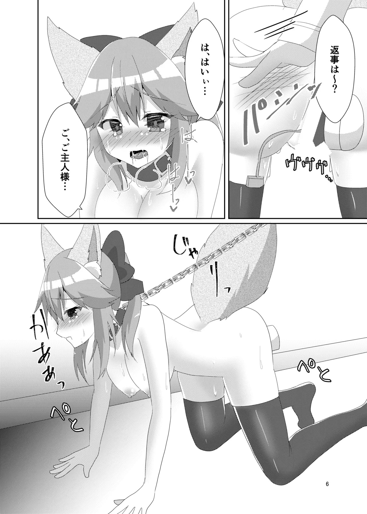 [Hiiroism (Yuya)] Oshioki Choukyou Tamamo-chan (Fate/Grand Order) [Digital] - Page 8