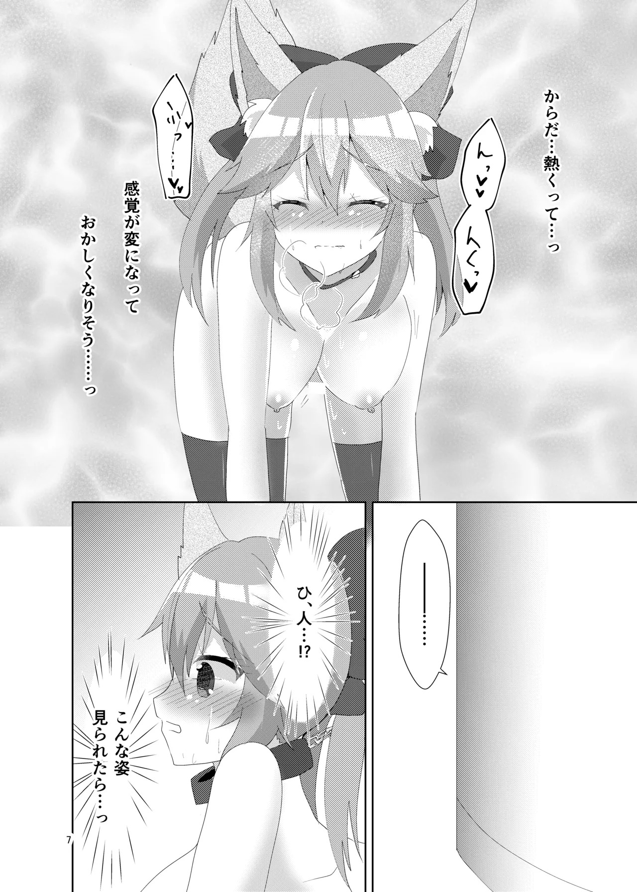 [Hiiroism (Yuya)] Oshioki Choukyou Tamamo-chan (Fate/Grand Order) [Digital] - Page 9