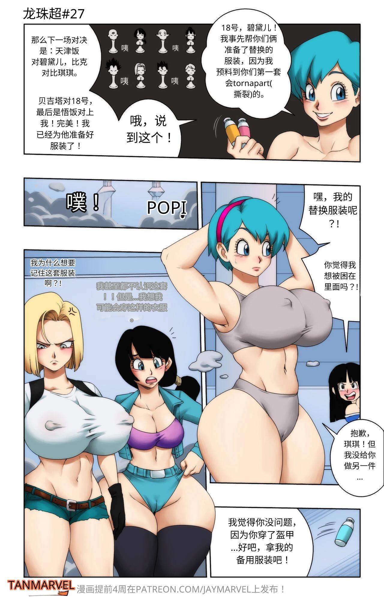 【Jay marvel】DBS新的比赛[fake face个人汉化进行中] - Page 27